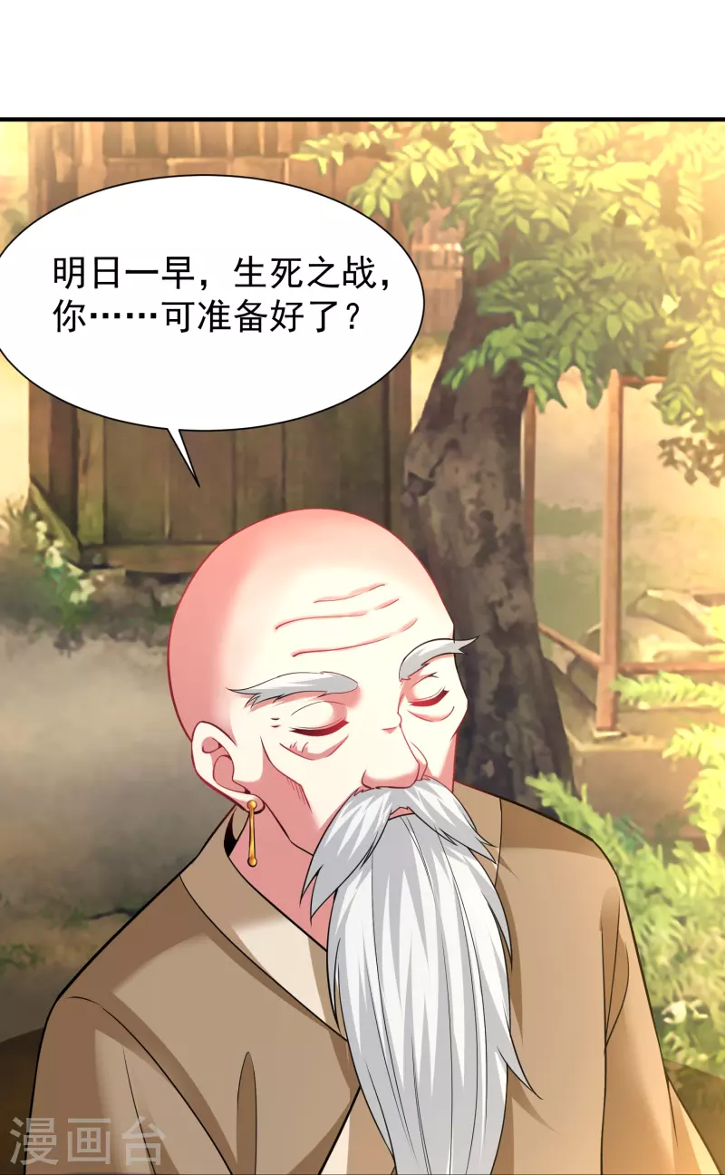 第202话 决战前夕30
