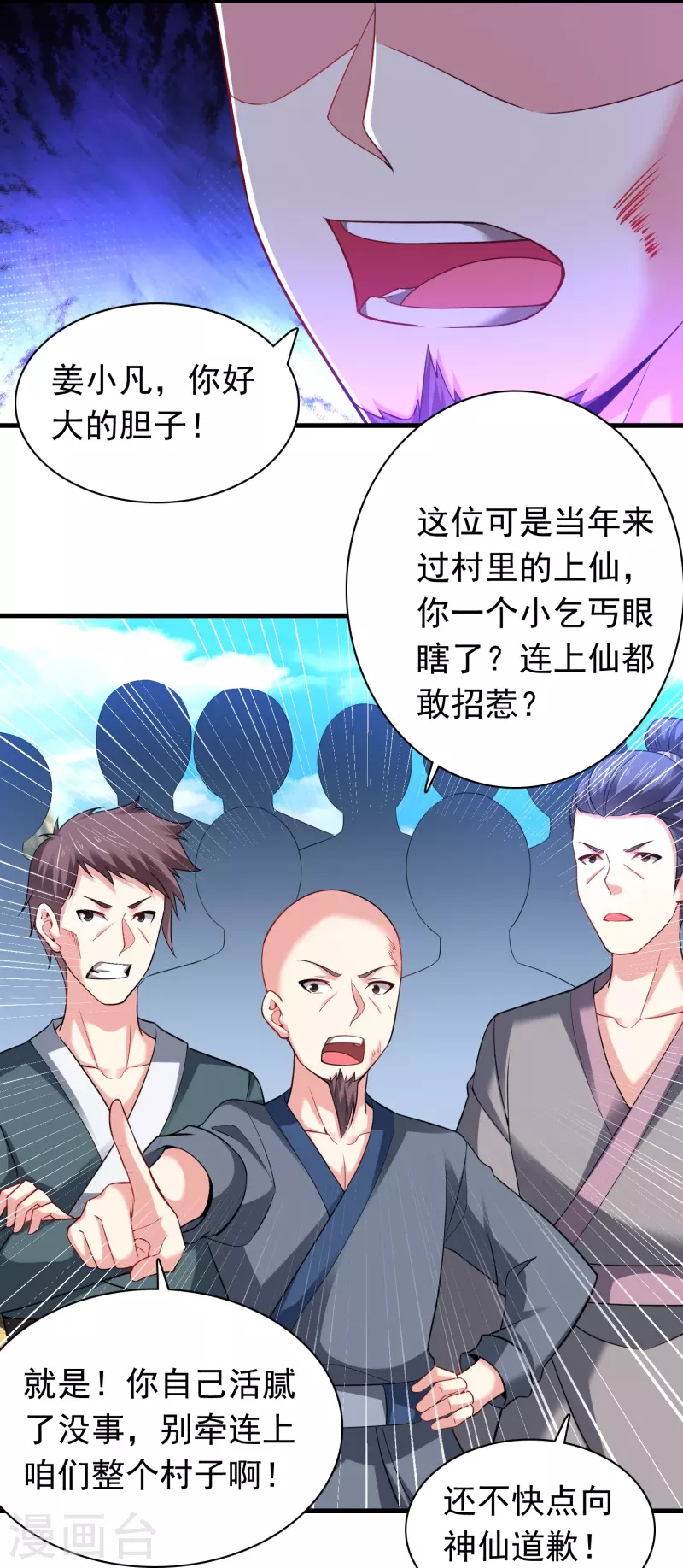 第185话 找死！3