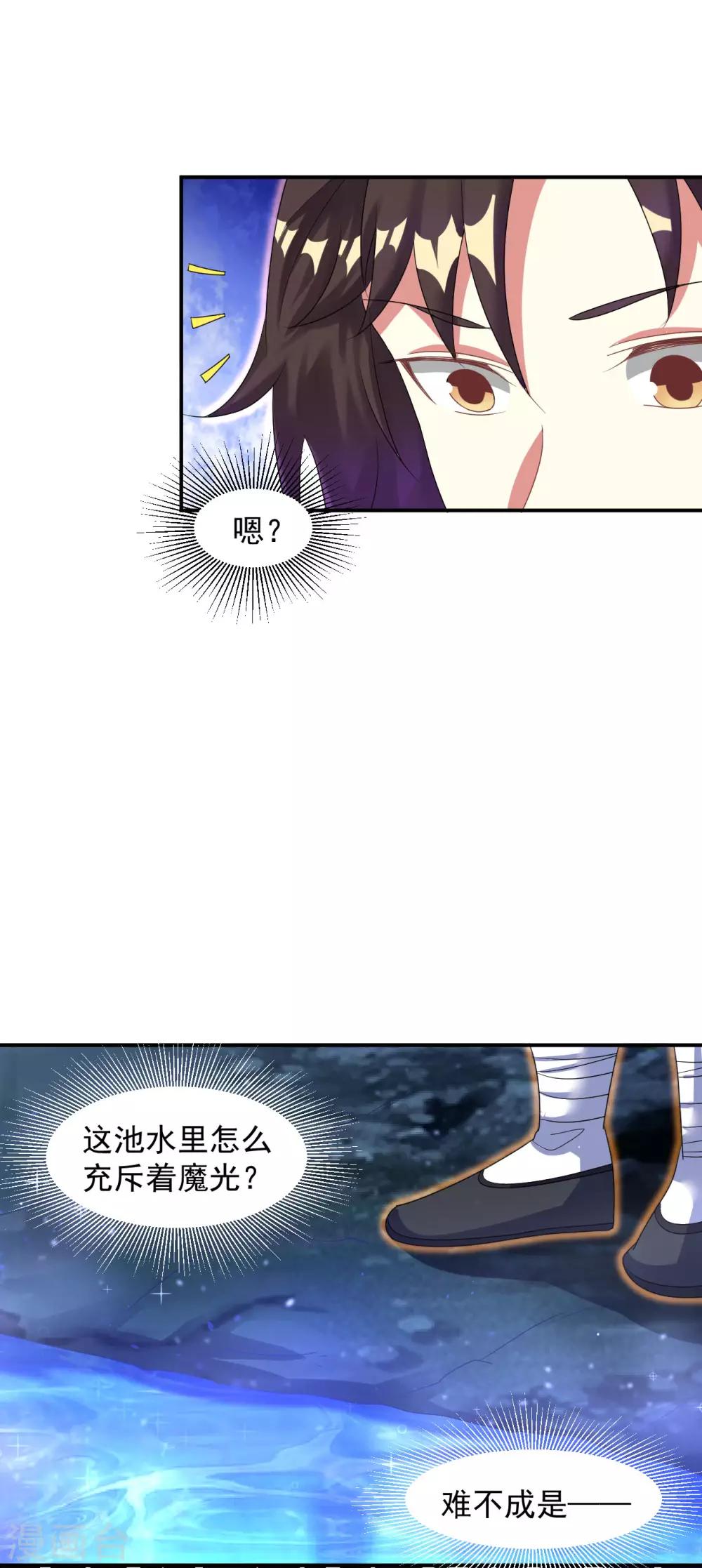 第21话 小凡怒擒天魔诡剑16