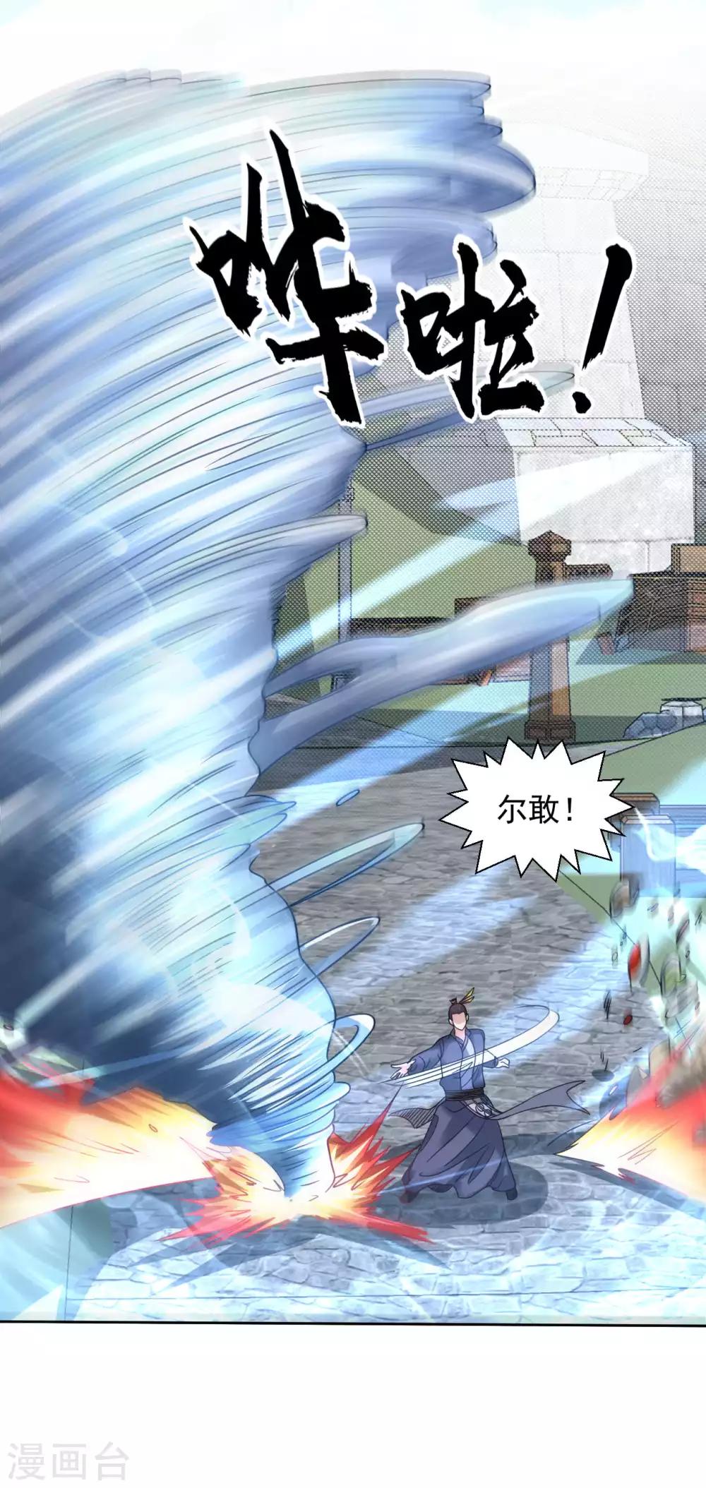 第120话 做人别太嚣张9