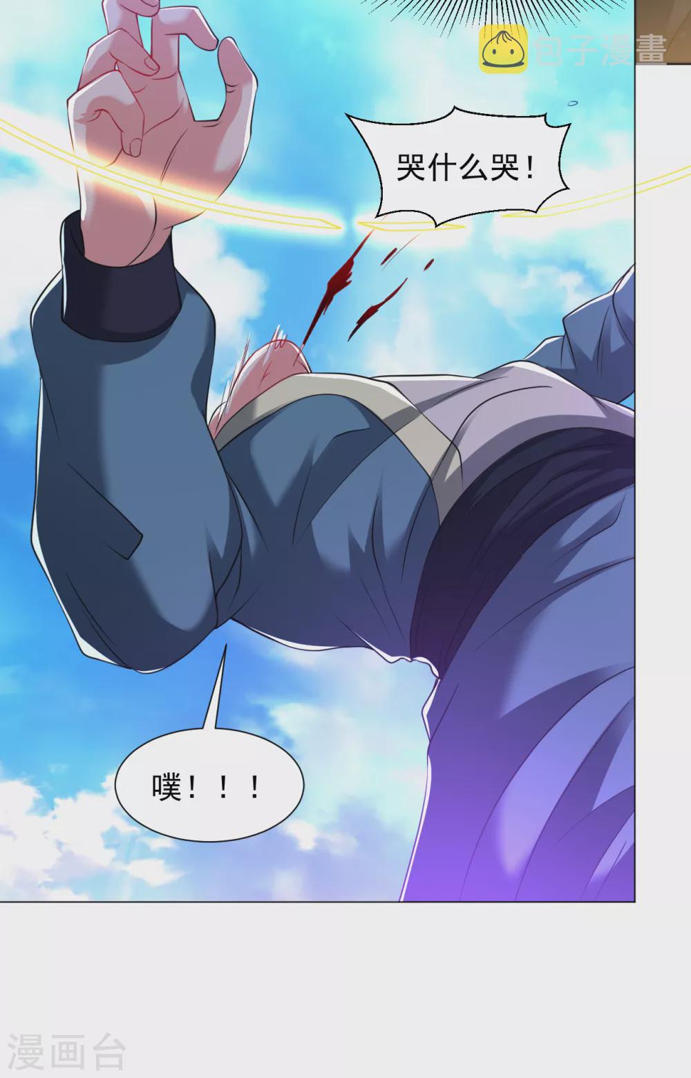 第151话 屠村！5