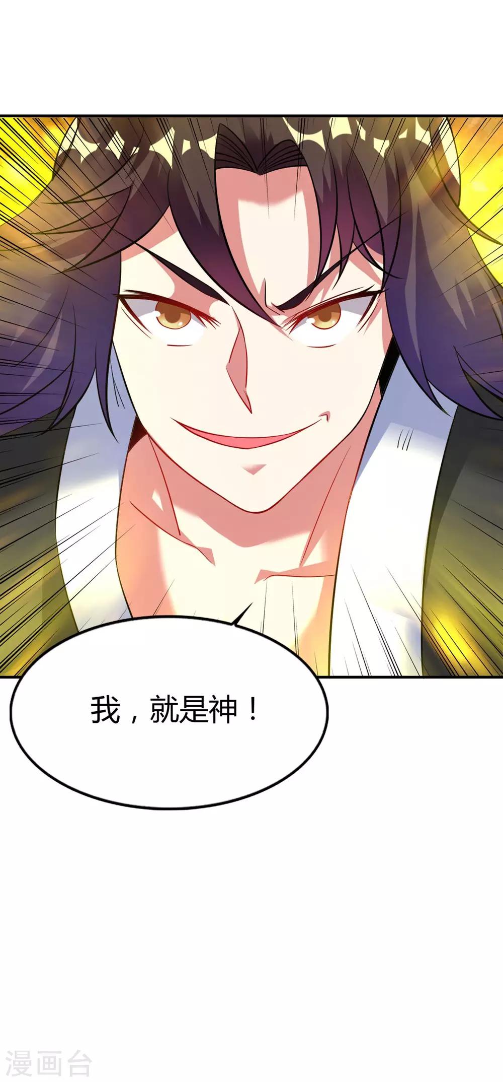 第31话 我，就是神25