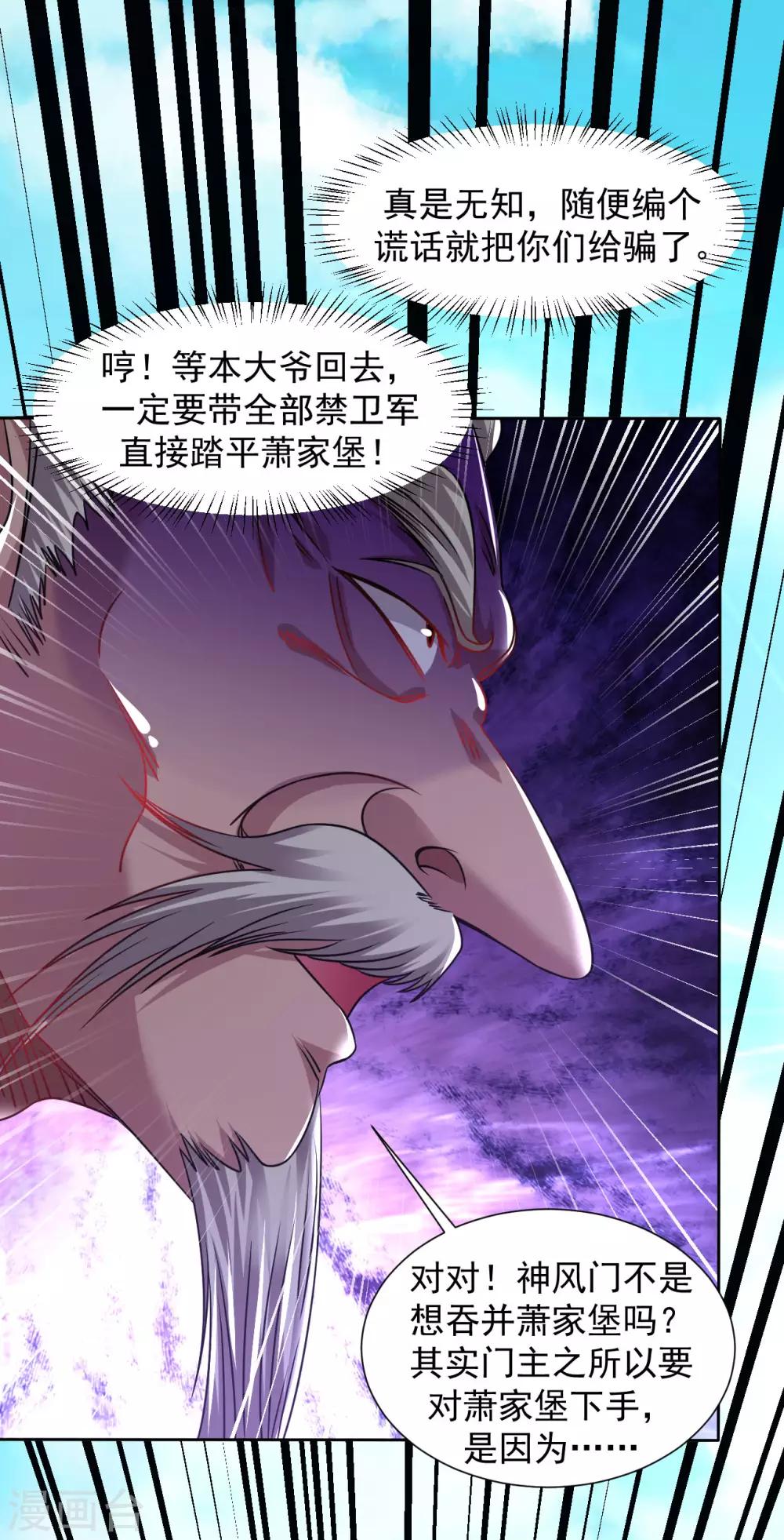第121话 不识好歹12