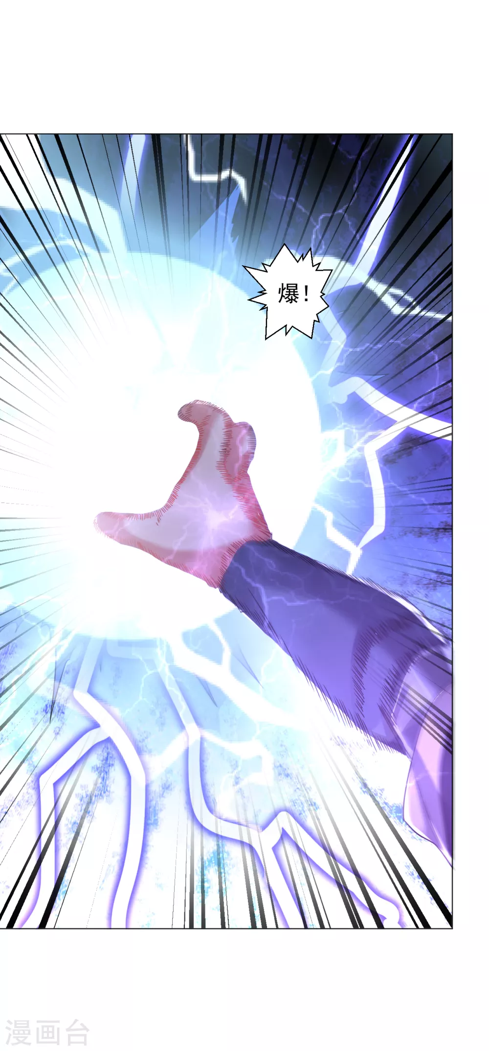第152话 镇神印8