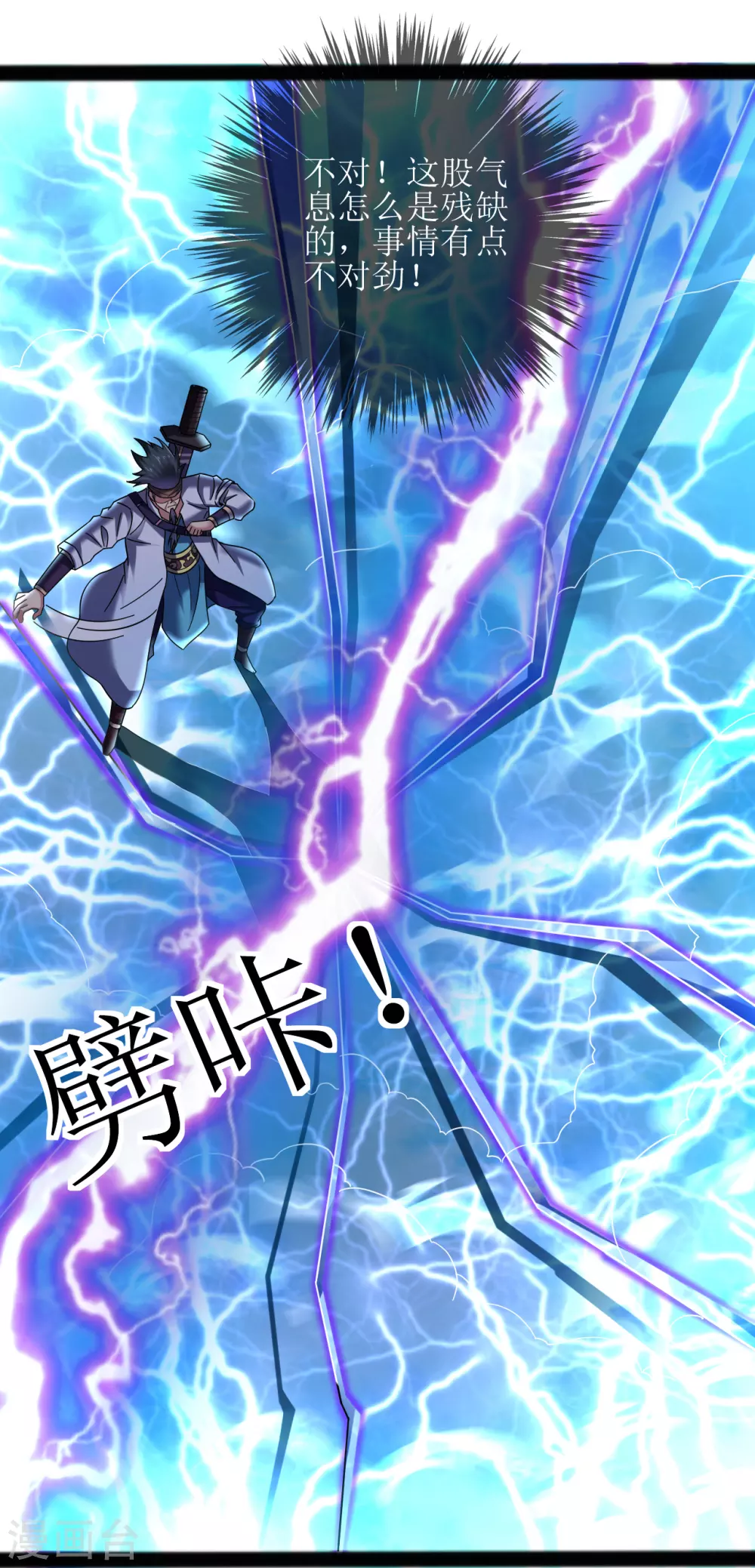 第164话 上古气息2