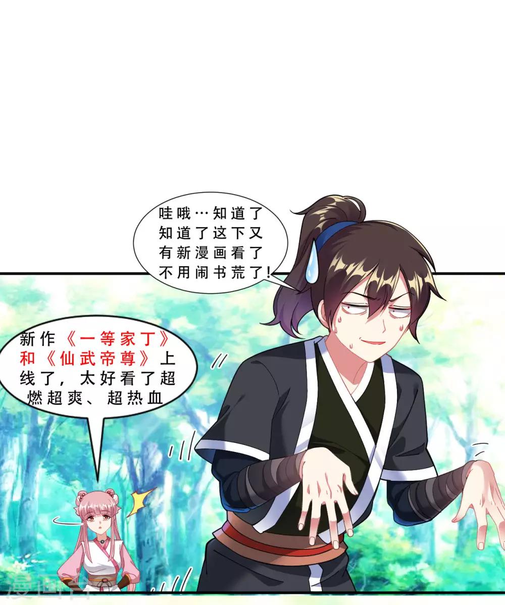 第27话 在哪里跌倒就在哪里趴下30