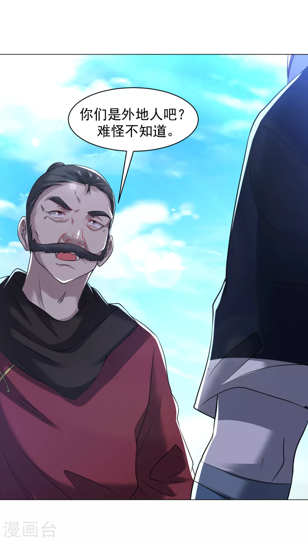 第159话 别拽我裤子！10