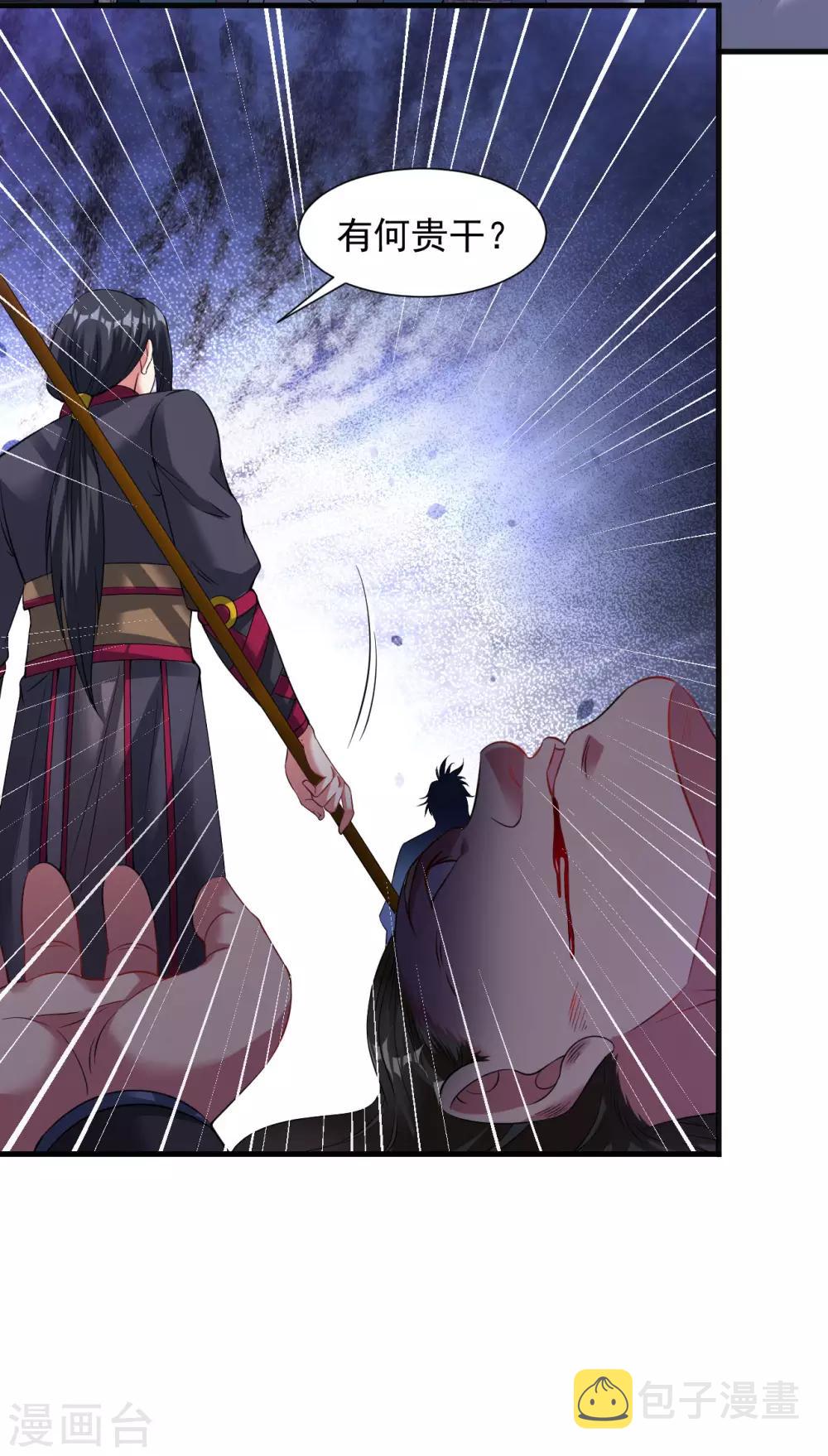 第61话 羣鬼乱舞6