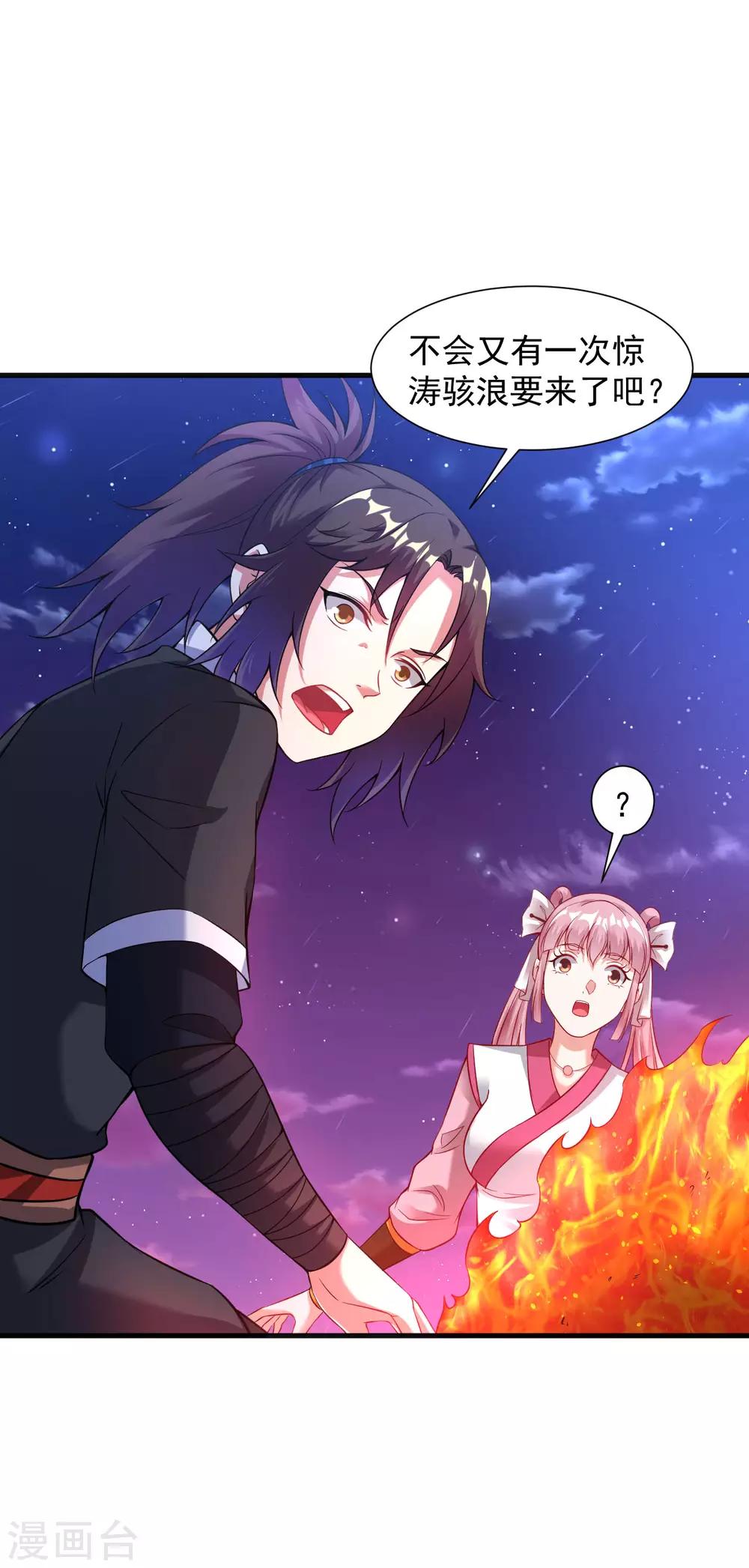 第45话 强抢海之心5