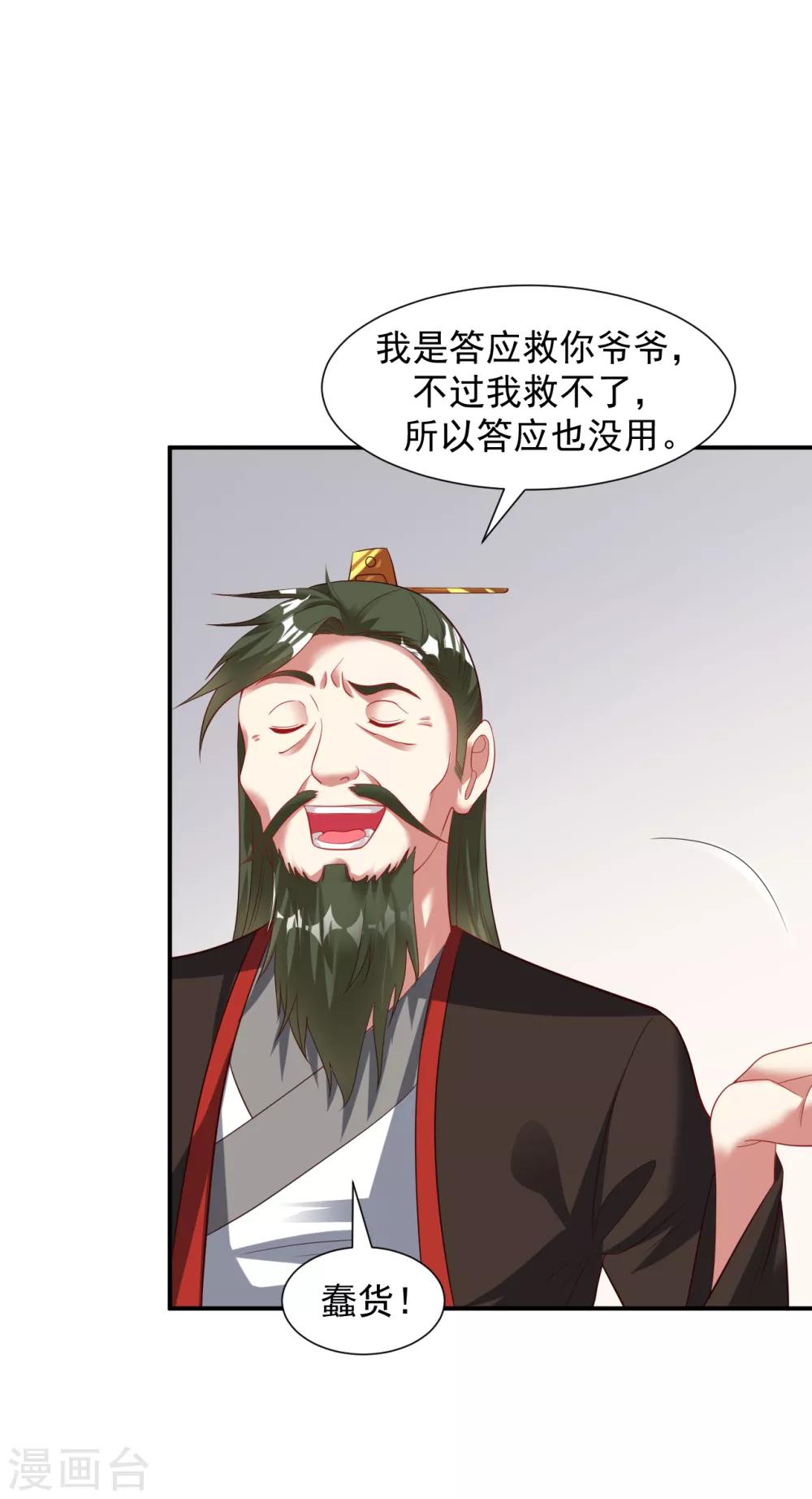 第16话 茶馆之中狗妖“现身”？！30