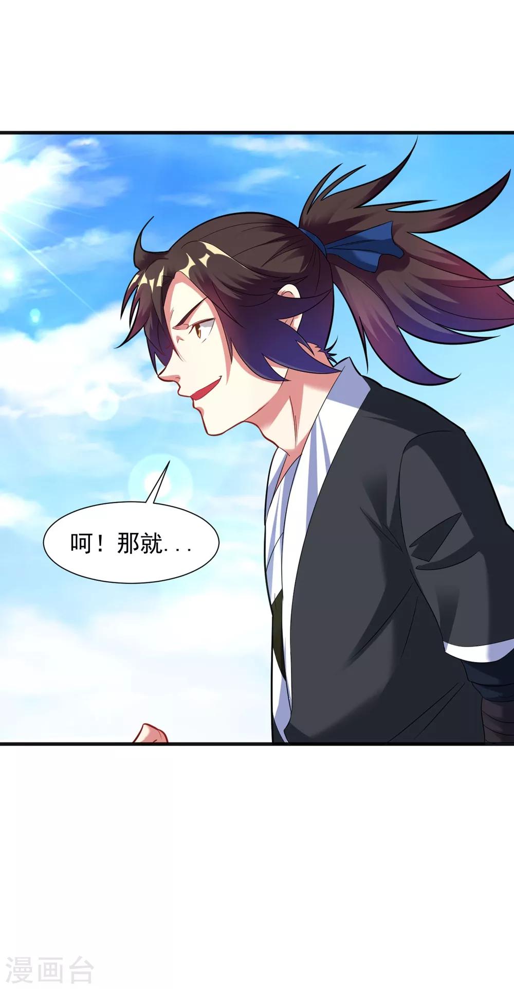 第38话 嚣张的人往往活不长17