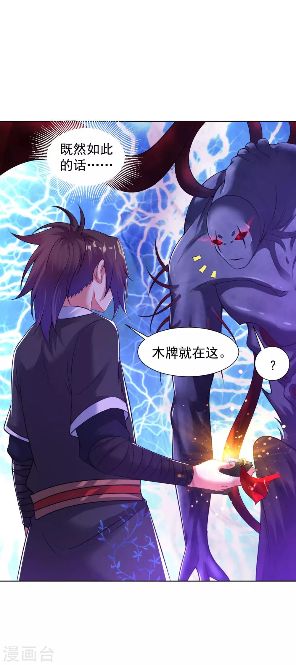 第72话 令牌之力13