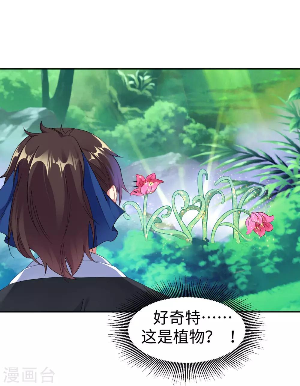 第3话 英雄救美？！18