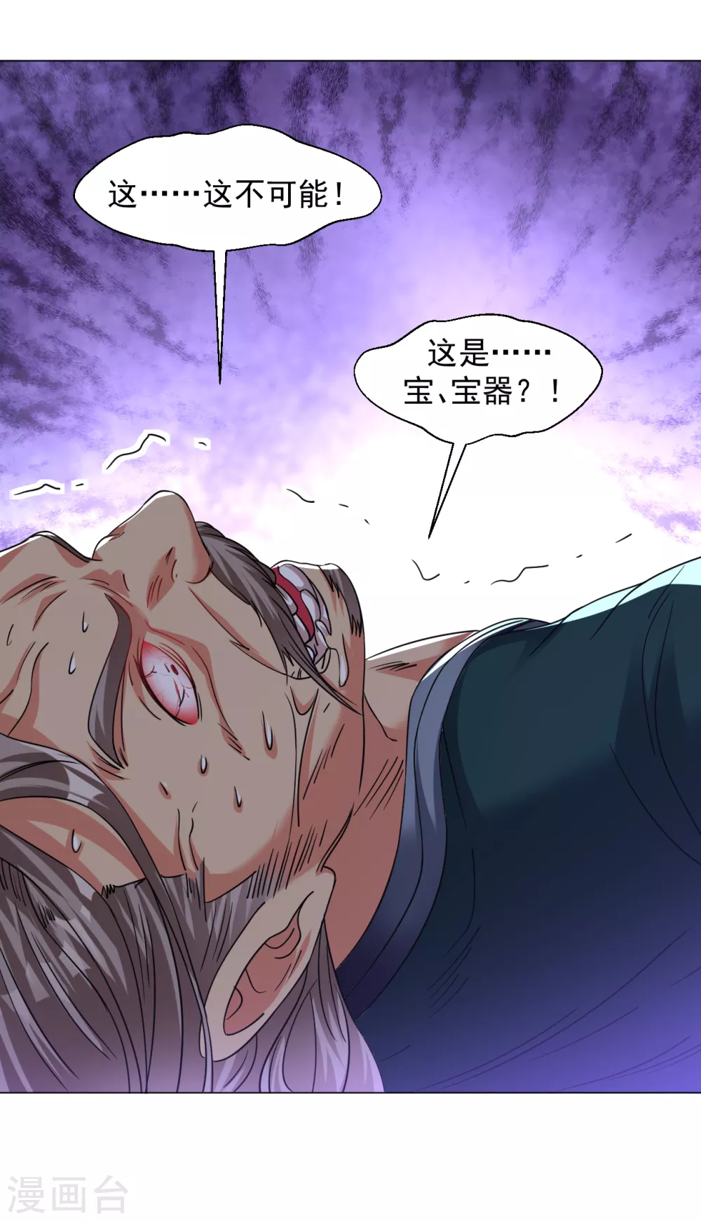 第136话 照样灭你15