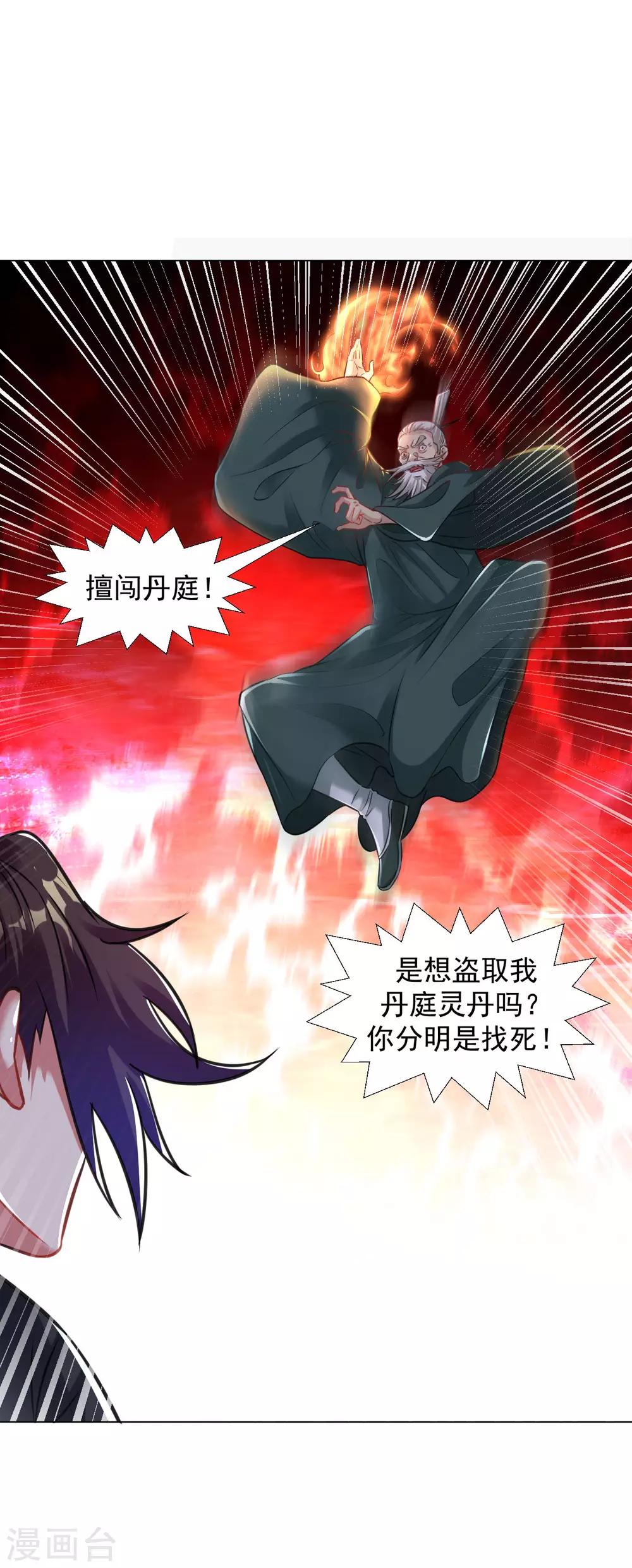 第100话 那就试试！5