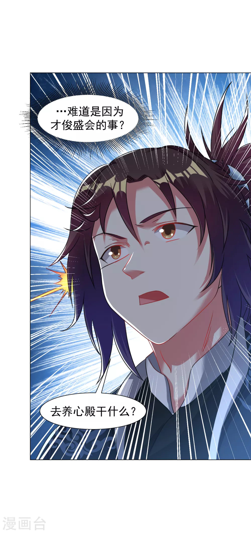 第145话 养心殿有请8