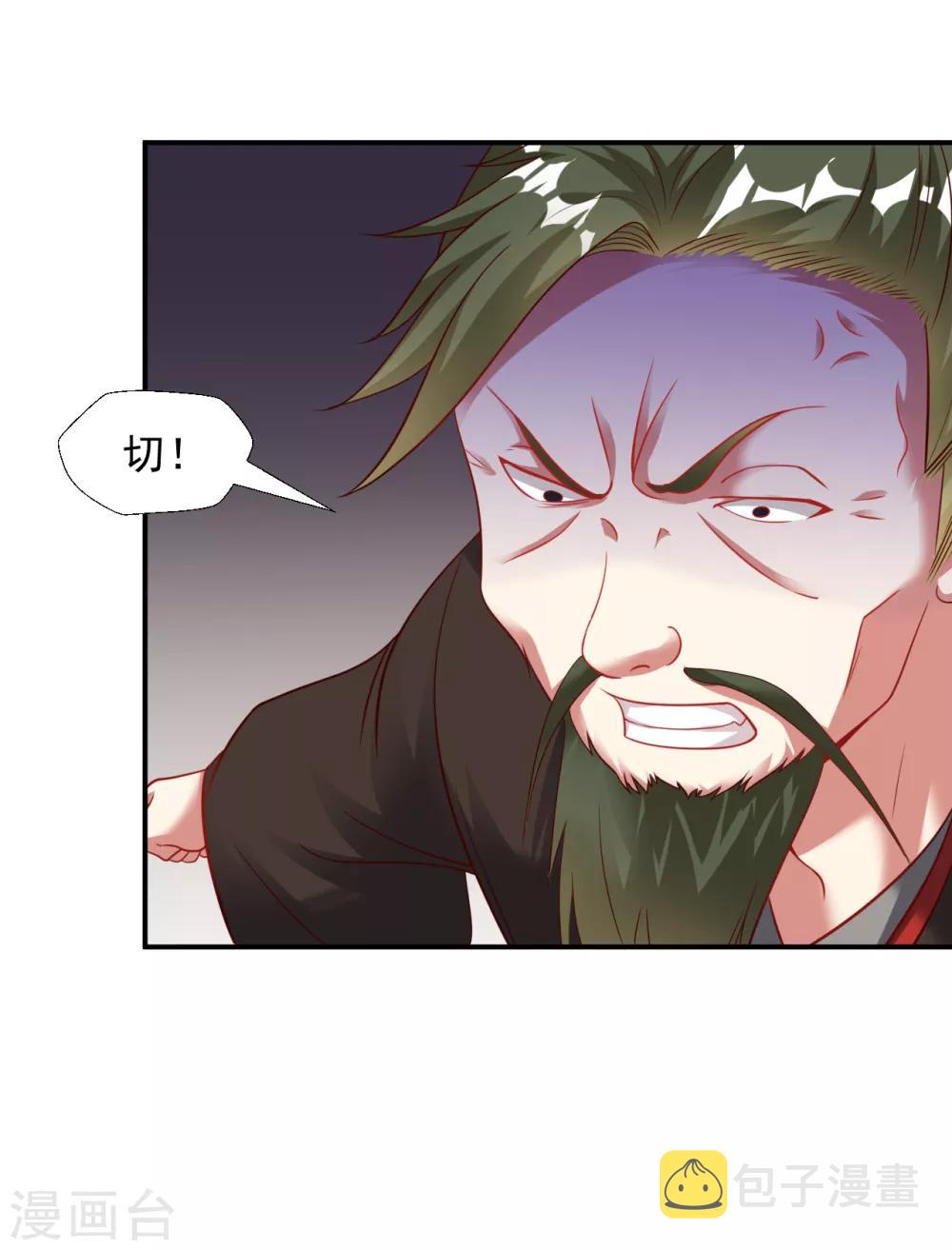 第16话 茶馆之中狗妖“现身”？！33