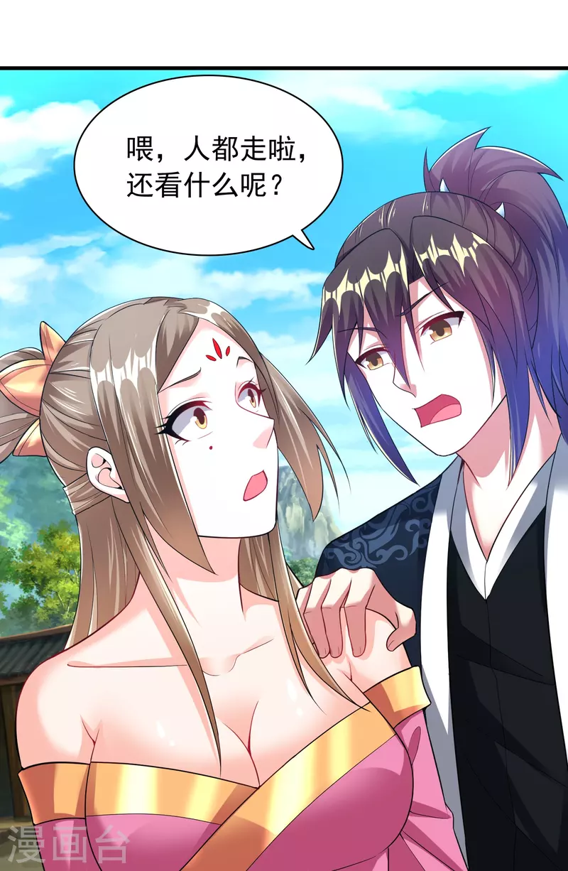 第189话 说到做到32