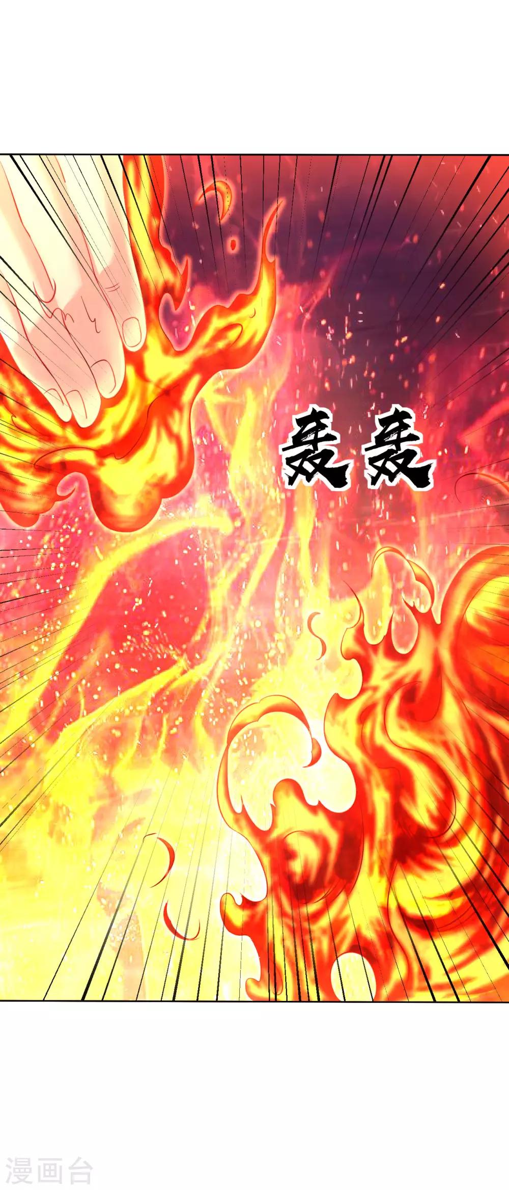 第95话 蓝色火焰15