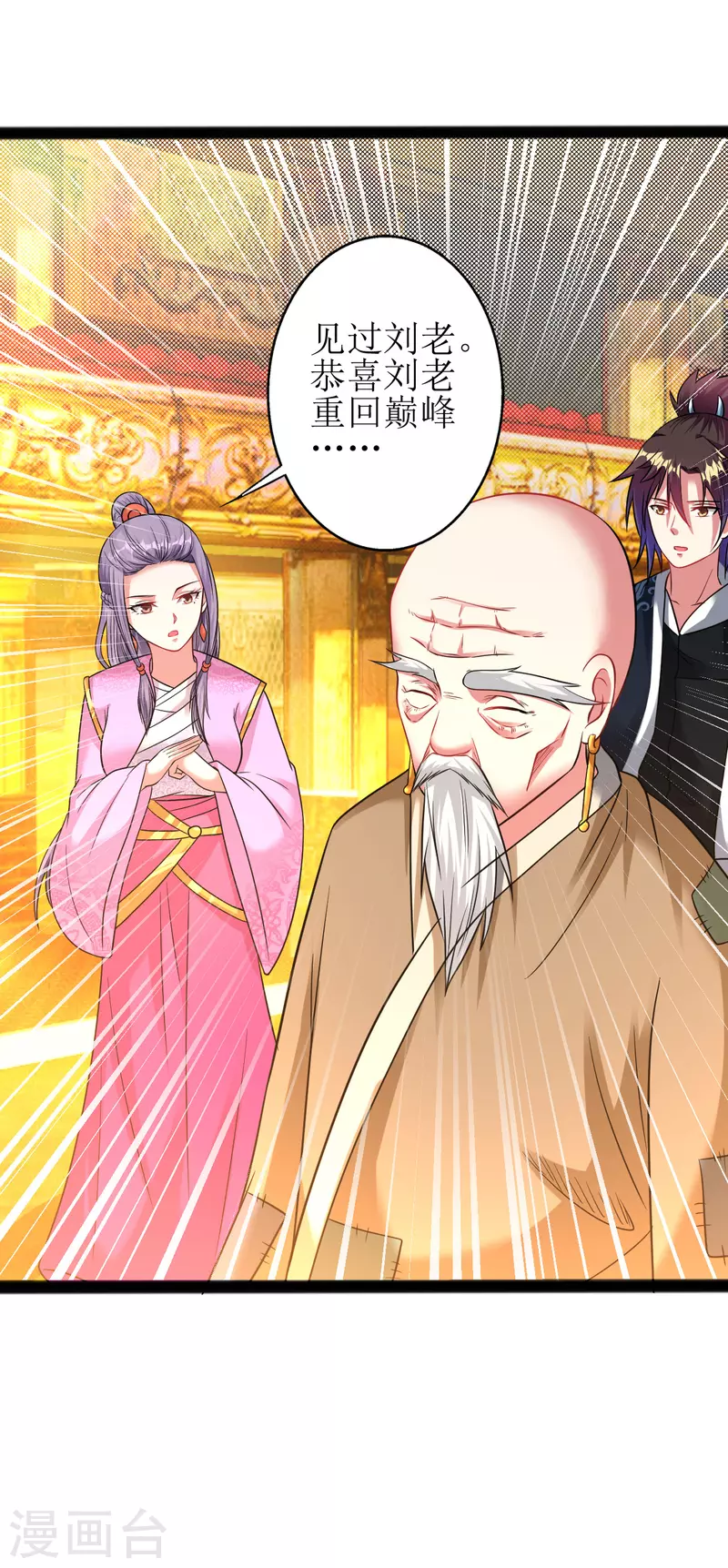 第177话 心魔侵蚀4