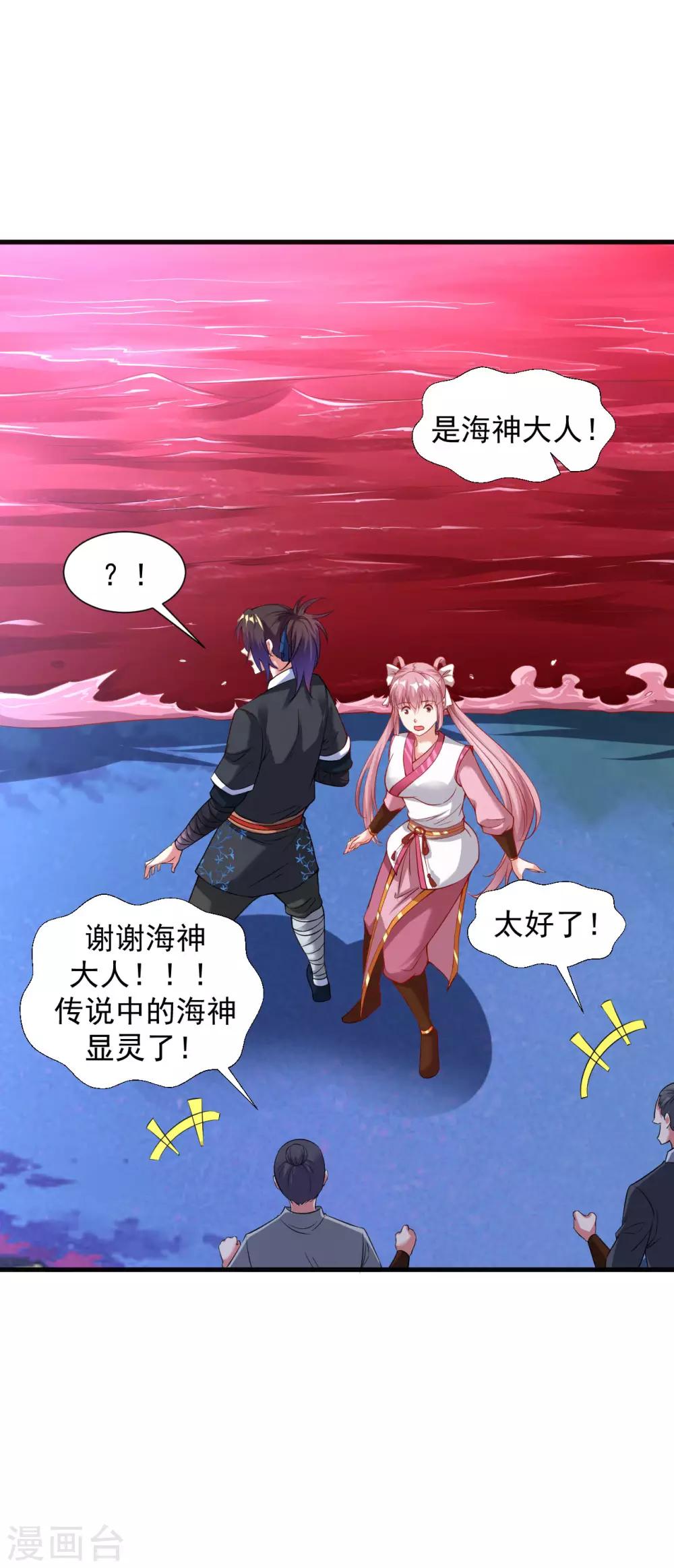 第43话 超级章鱼7