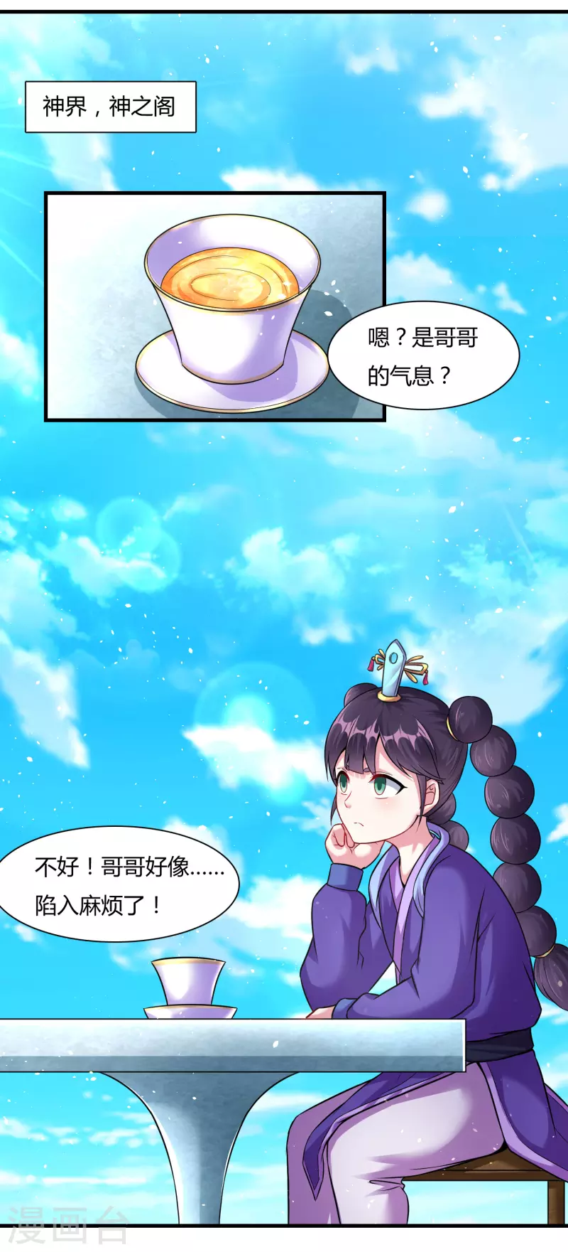 第180话 生死战帖2