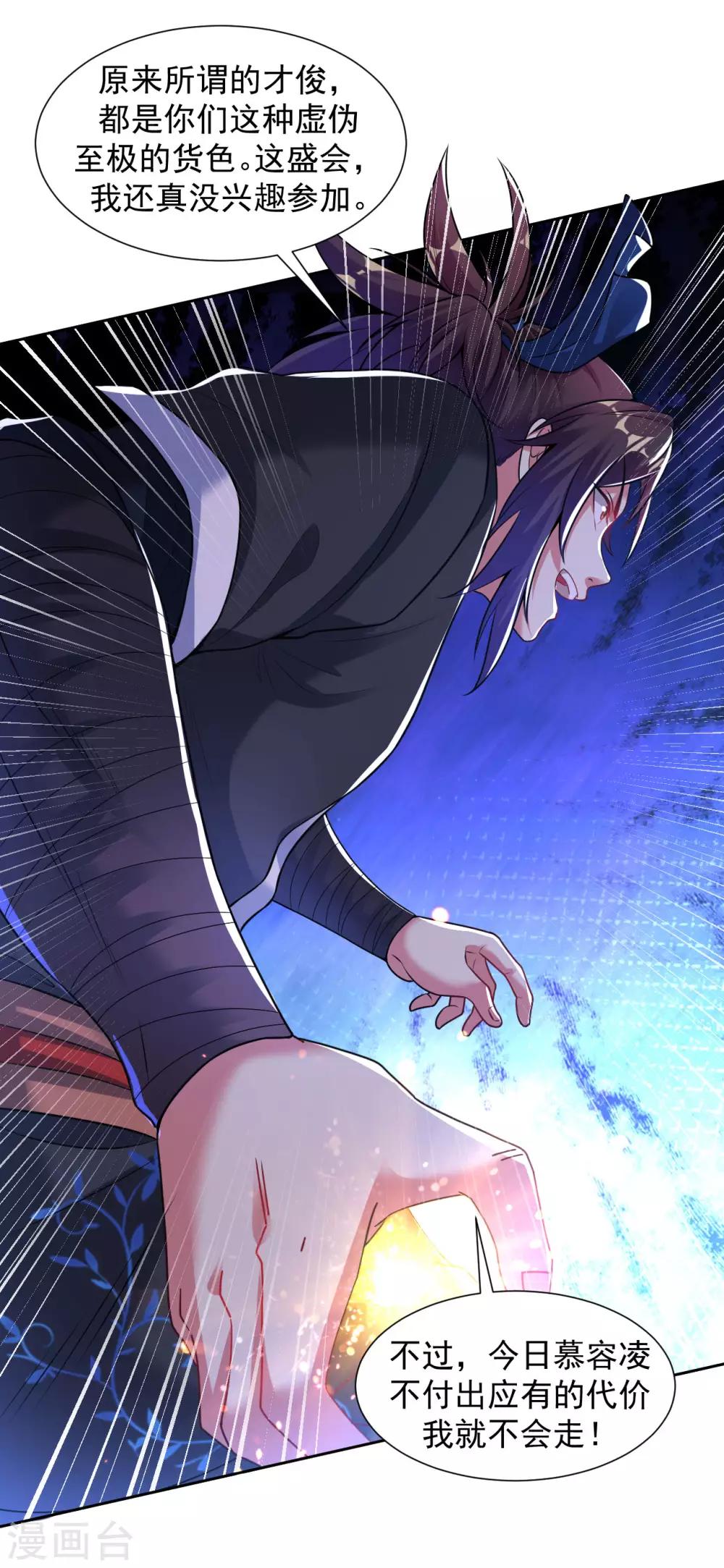 第110话 一路货色15