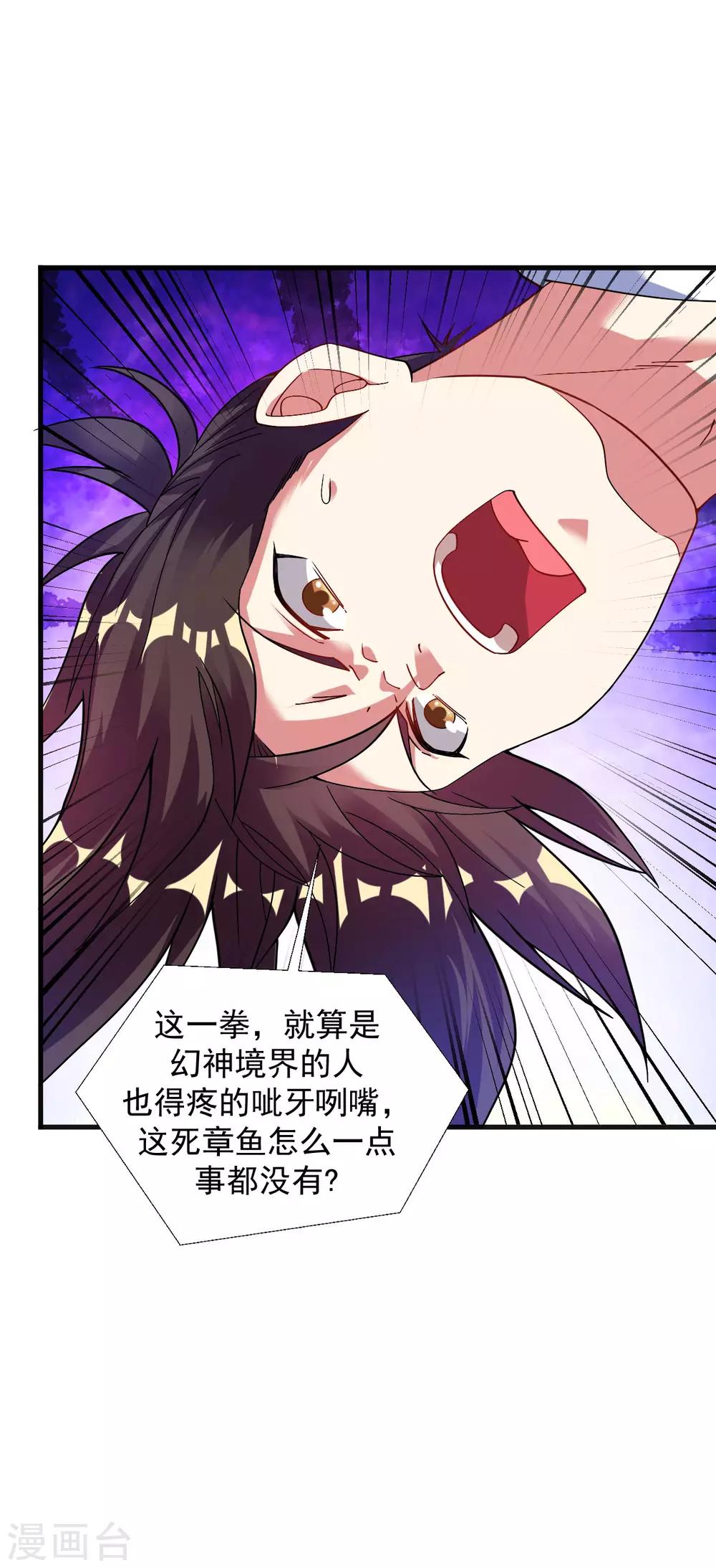 第43话 超级章鱼42