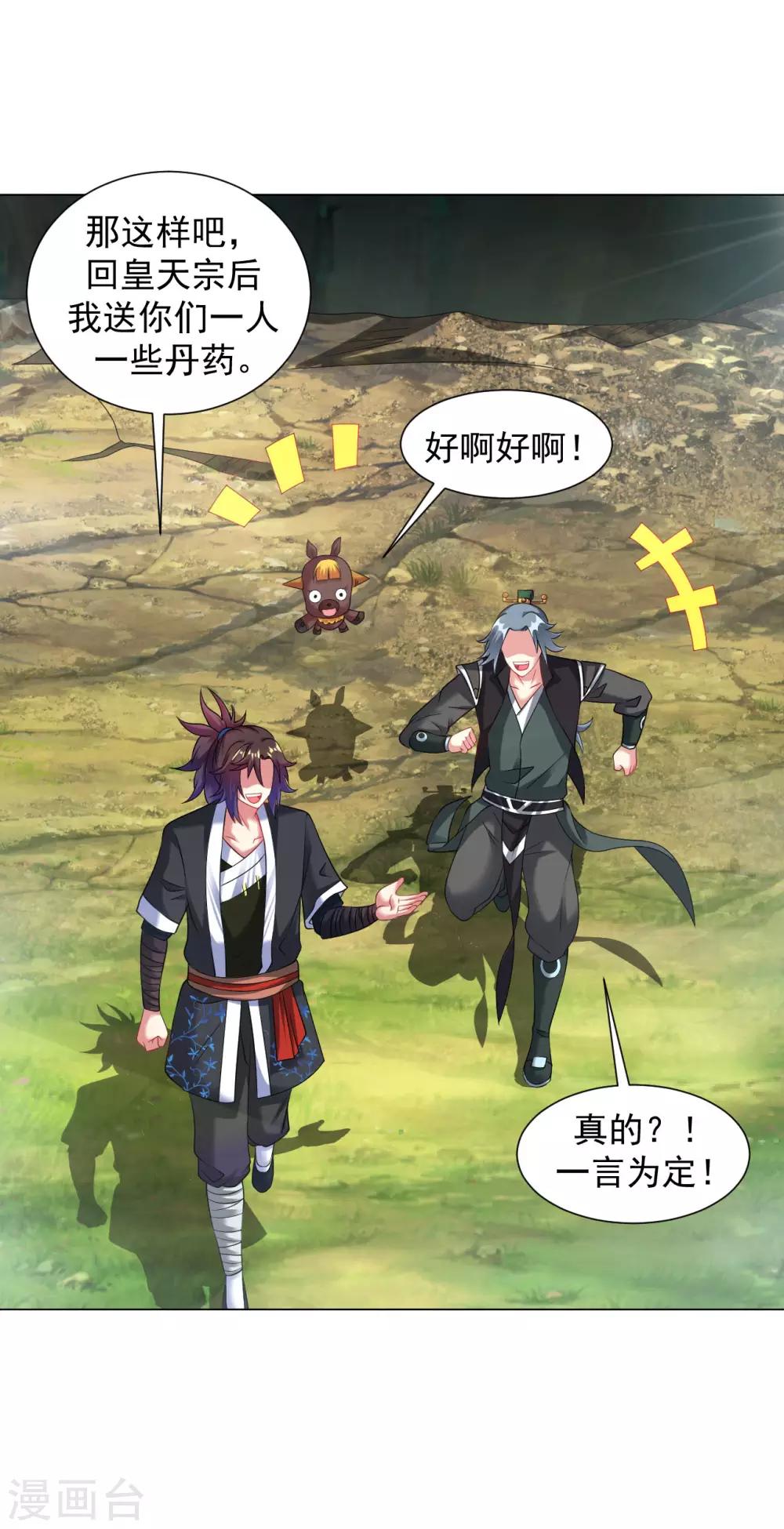第93话 丹庭4