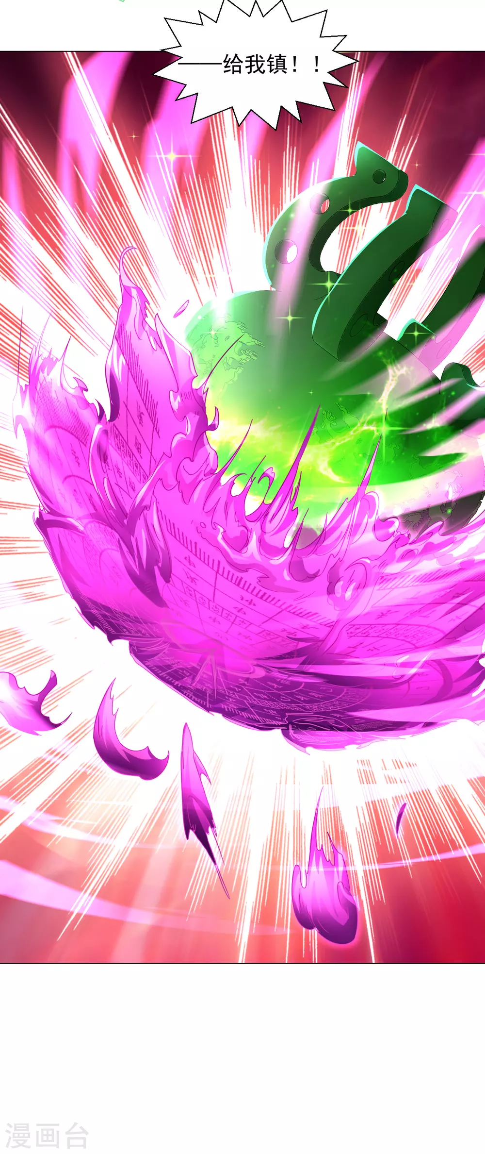 第154话 给我镇！17