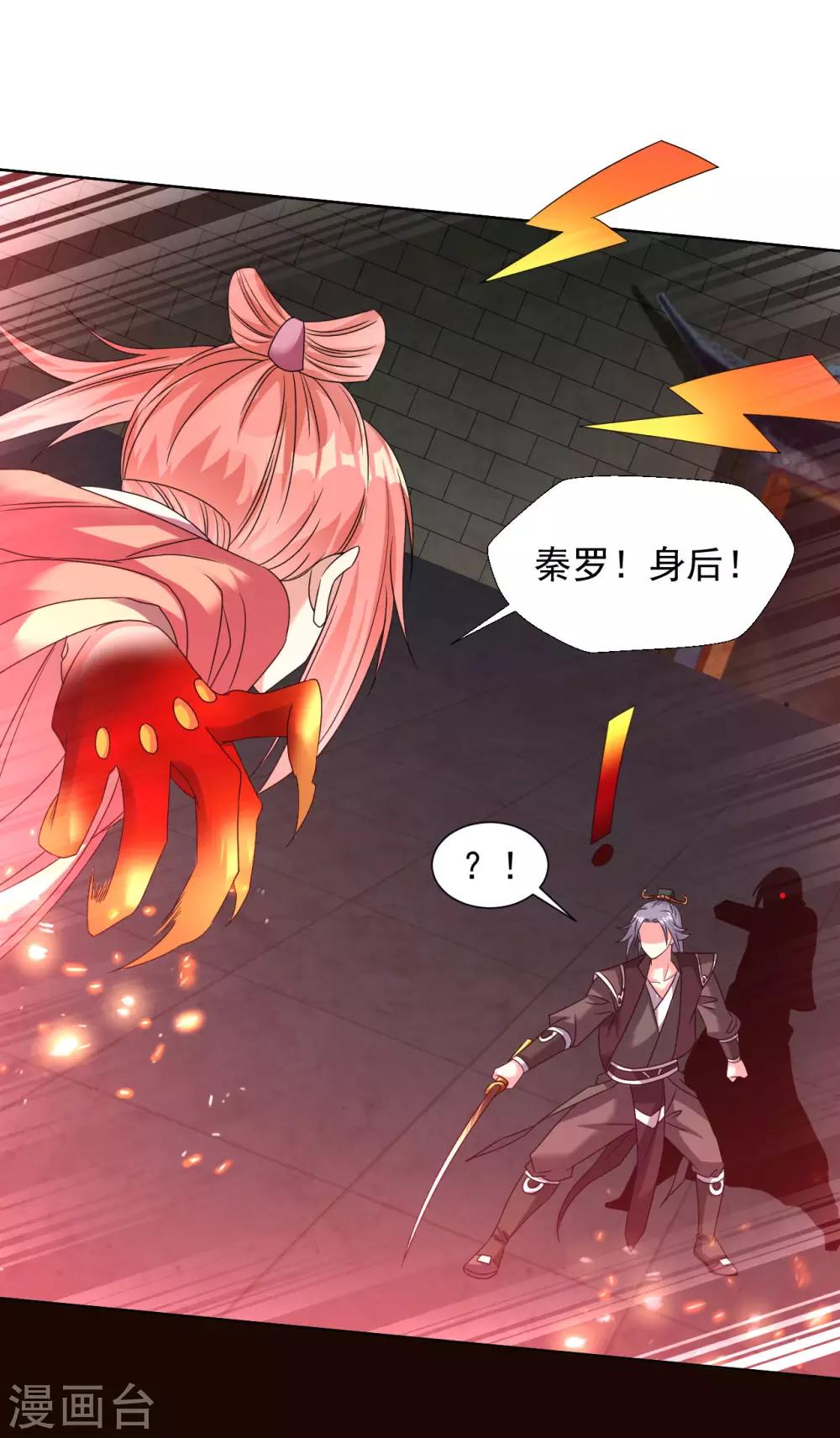 第91话 就凭你们？13
