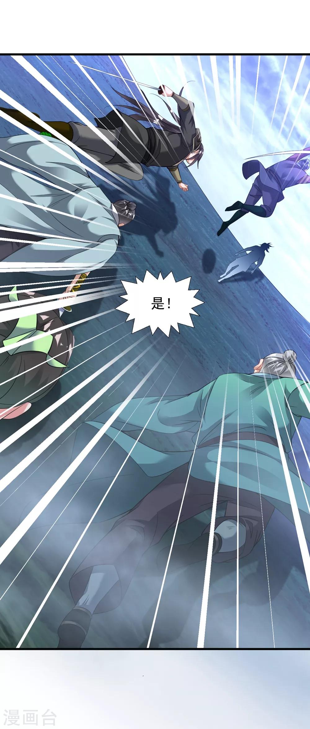 第53话 你们等着！3