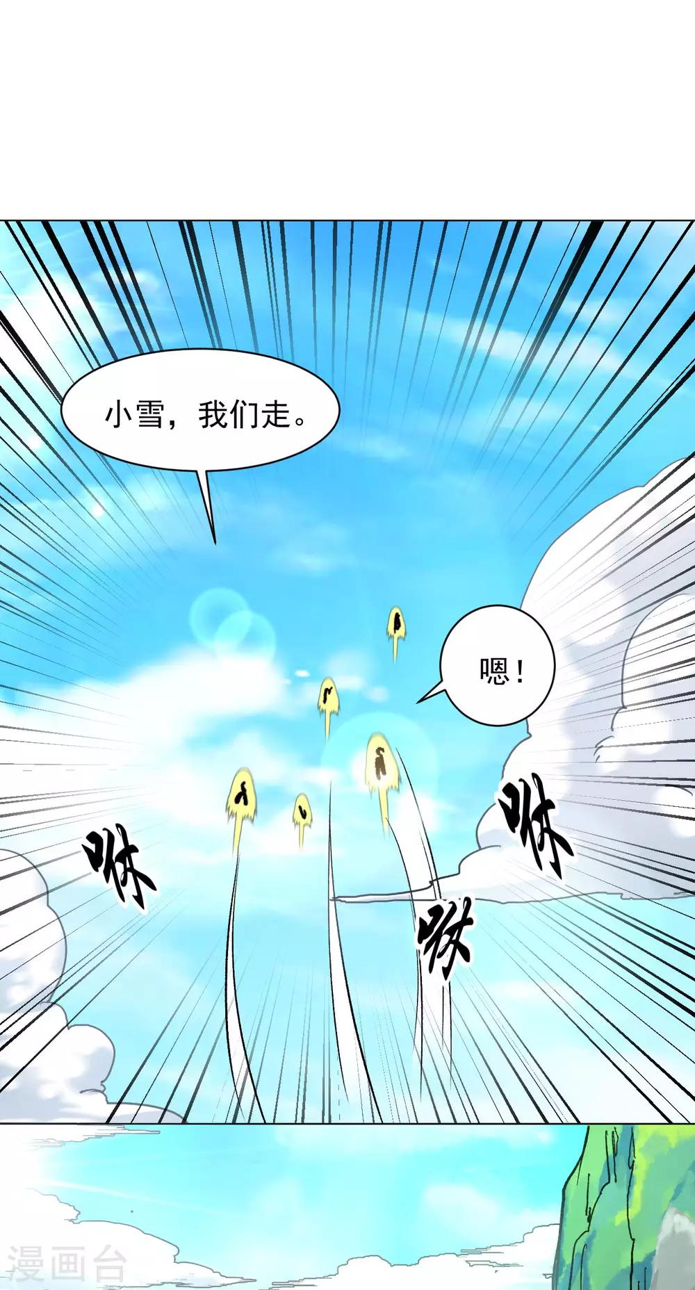 第117话 全部打飞15