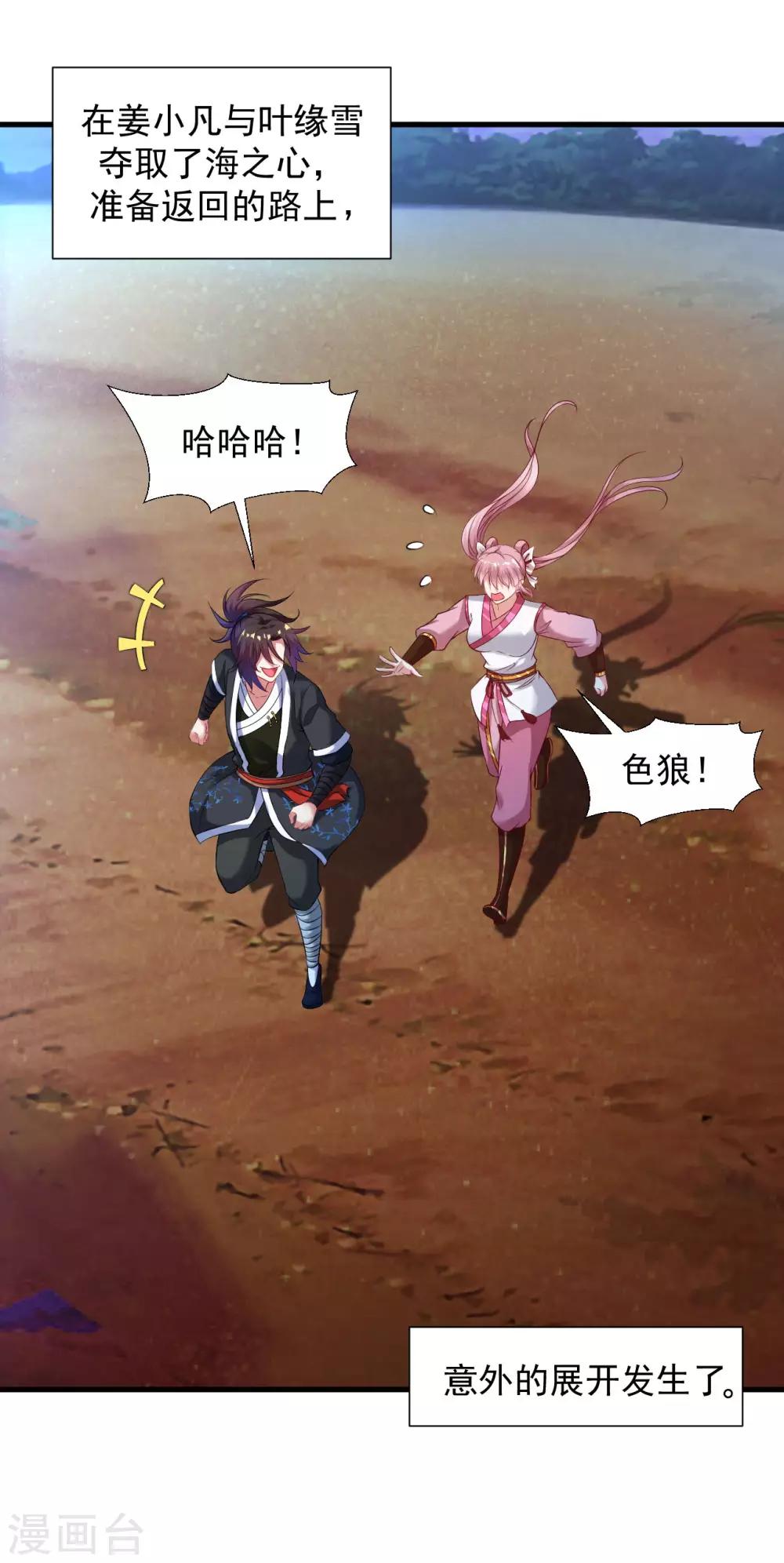 第47话 入微对觉尘1