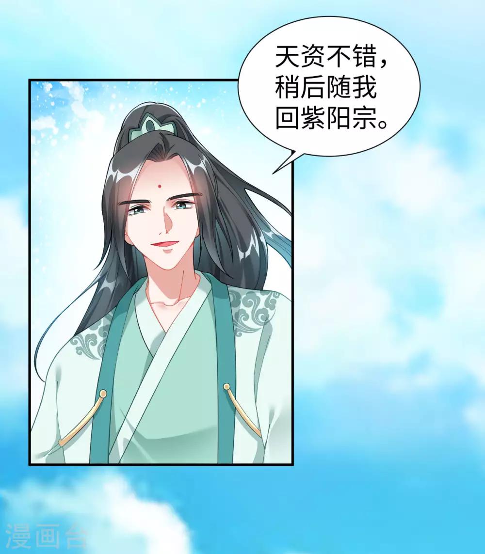 第1话 坑爹的穿越！！45
