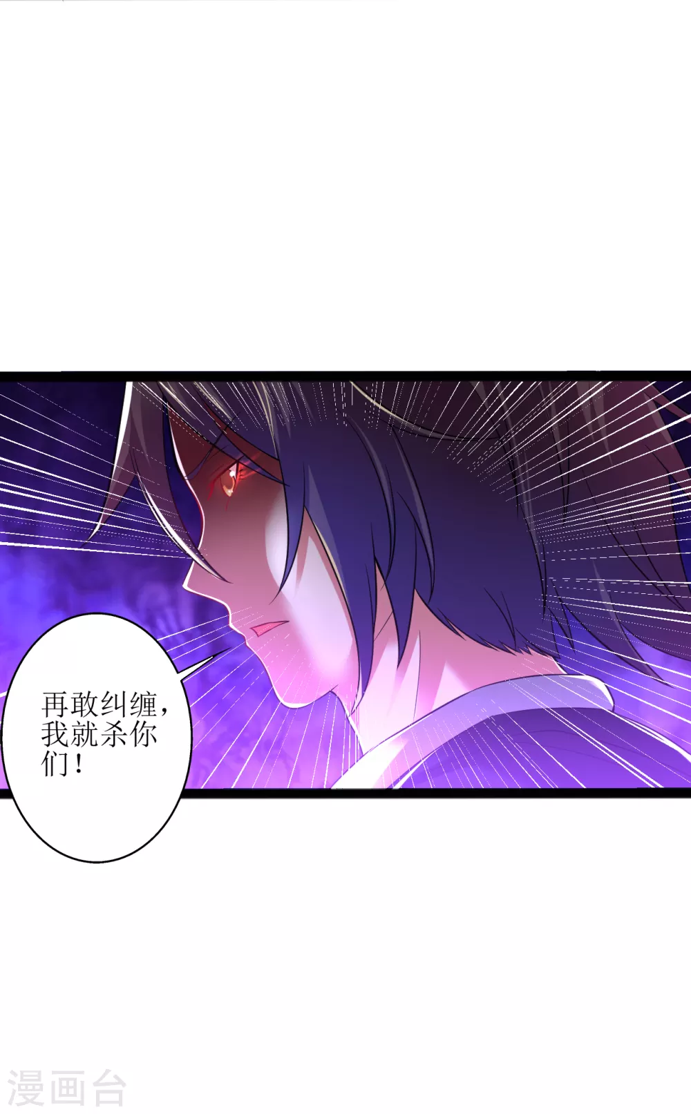 第168话 天魔引雷17