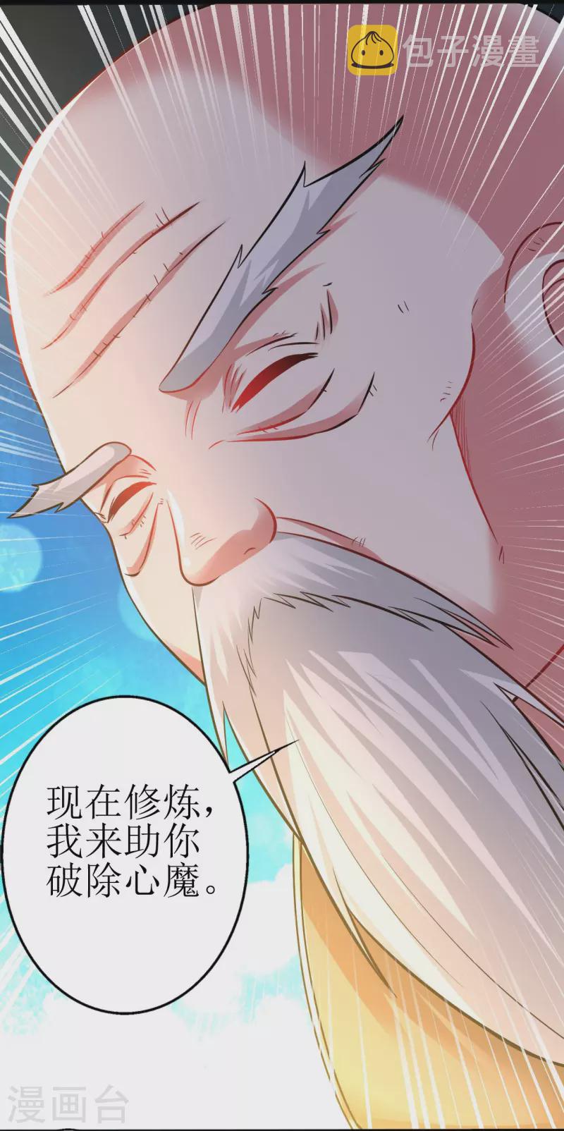 第177话 心魔侵蚀15