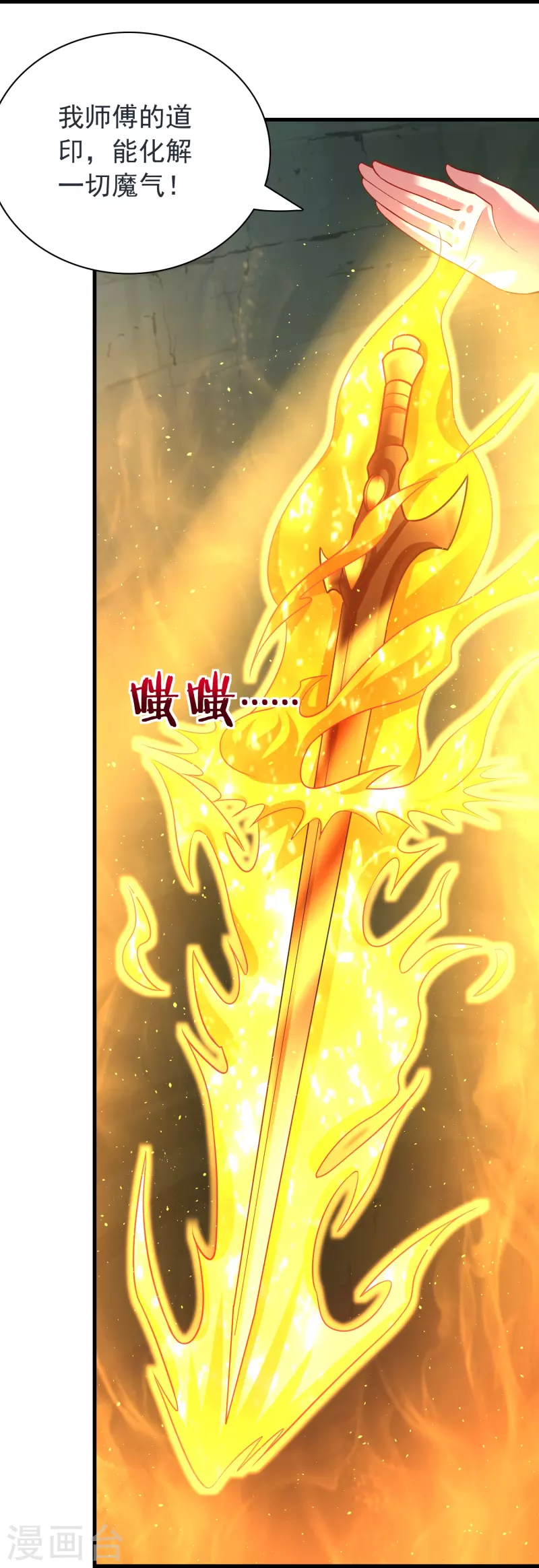 第193话 吾名，飘雪12