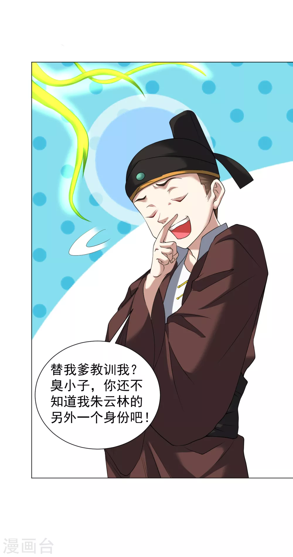 第143话 你打算怎麽杀我？7