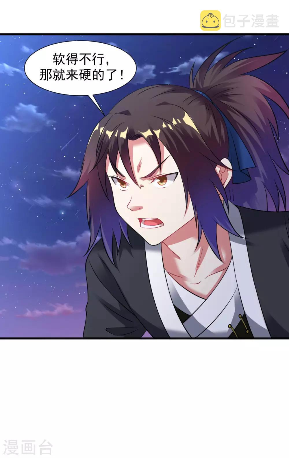 第45话 强抢海之心23