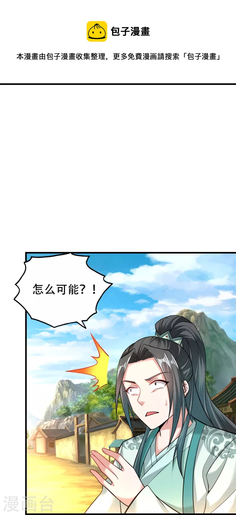 第186话 赤金烈焰16
