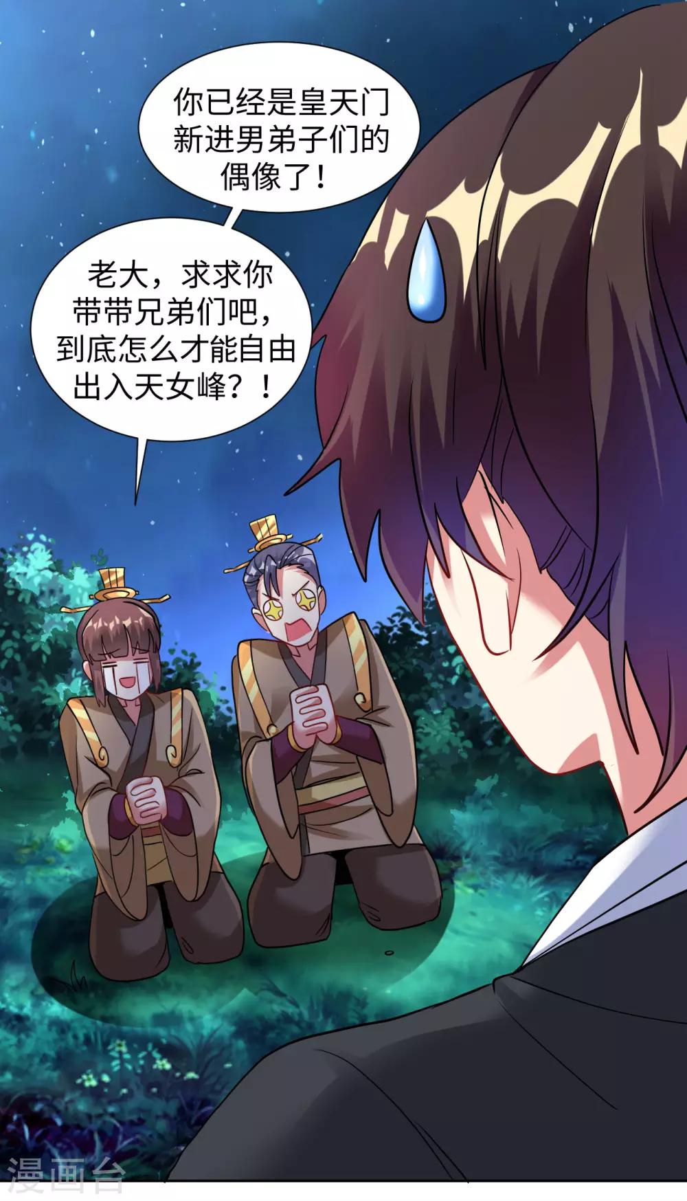 第34话 你，还有我！29