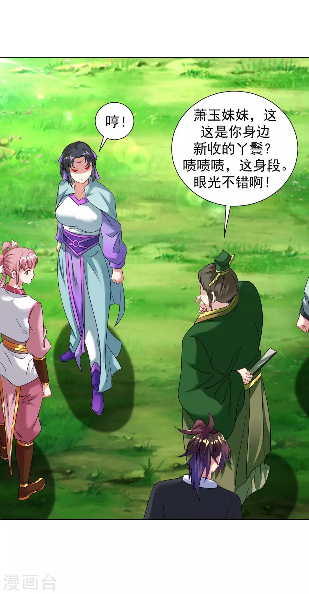 第103话 对，我不服9