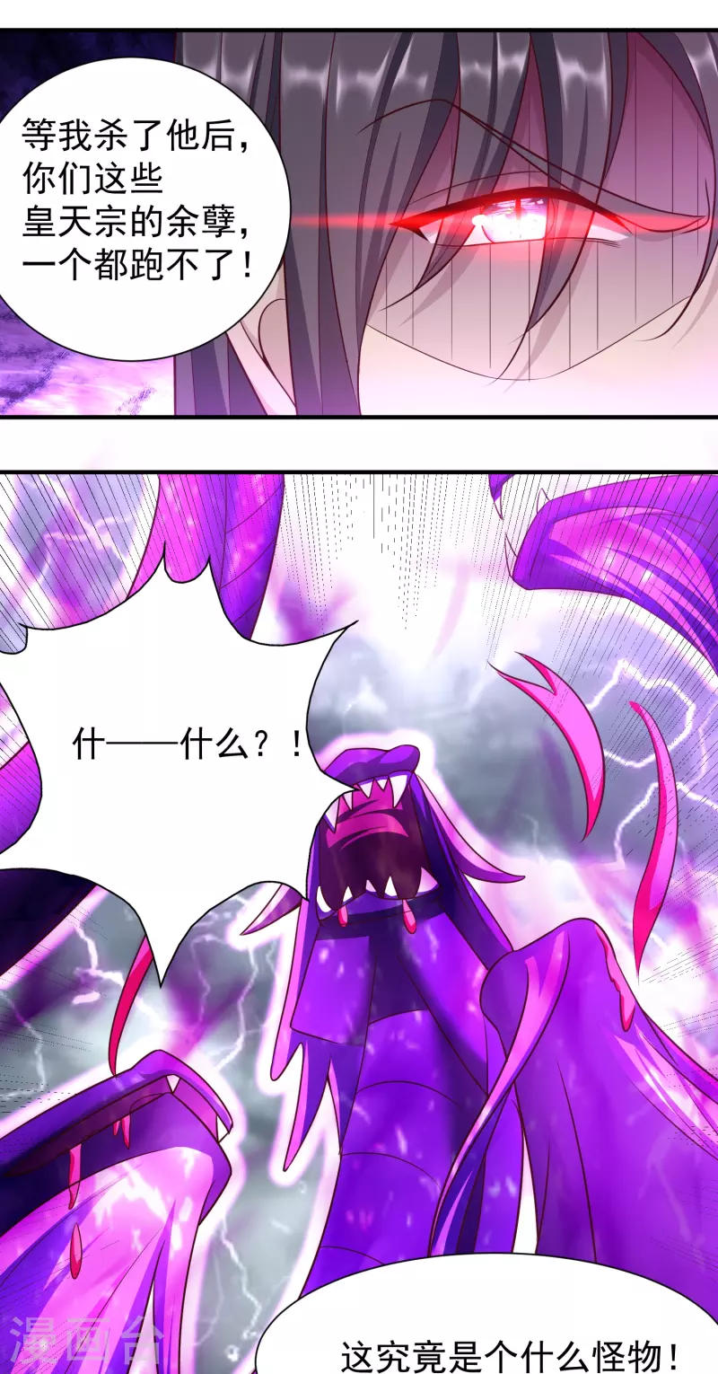 第211话 禁武结界9