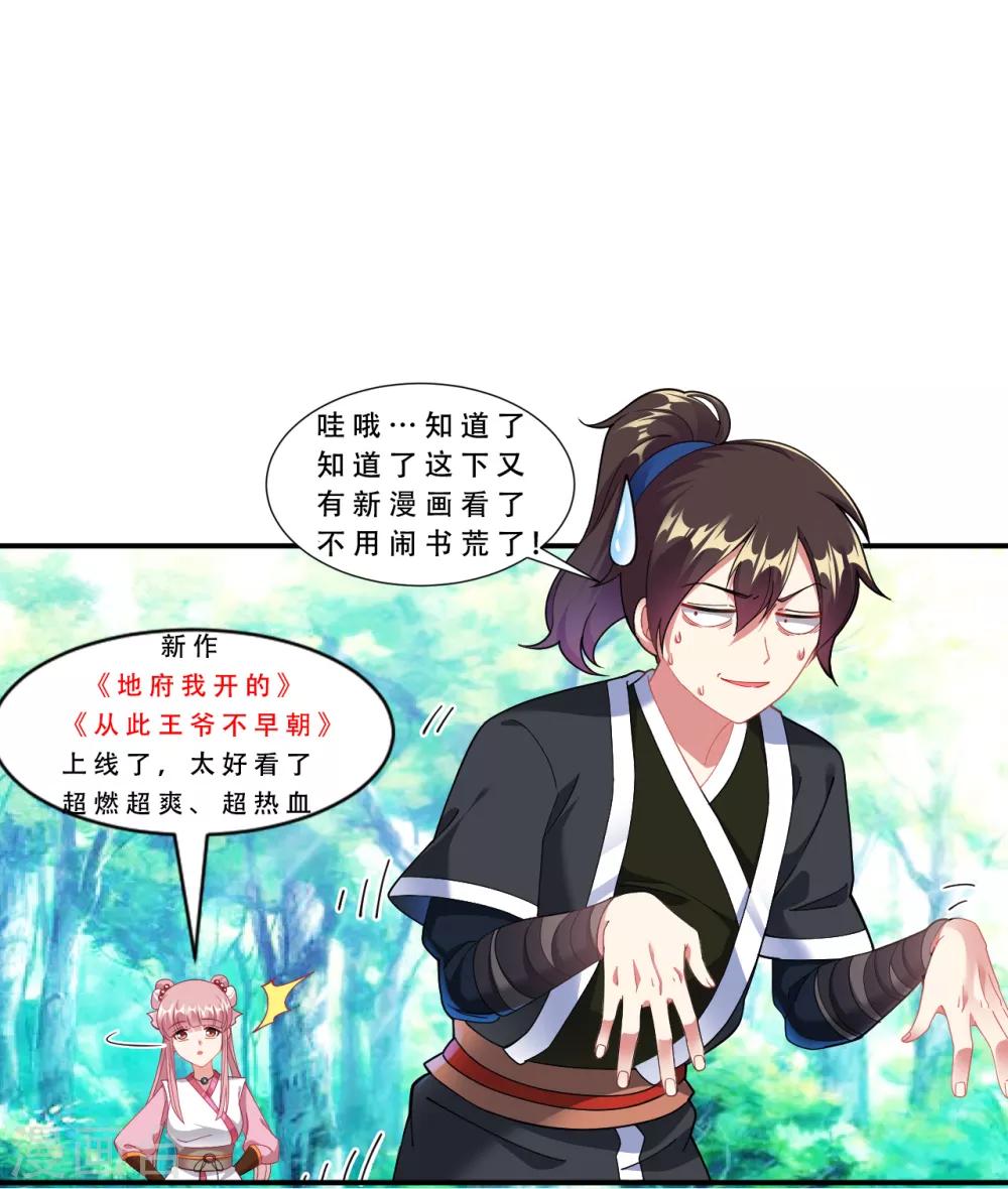 第44话 鱼口求生33