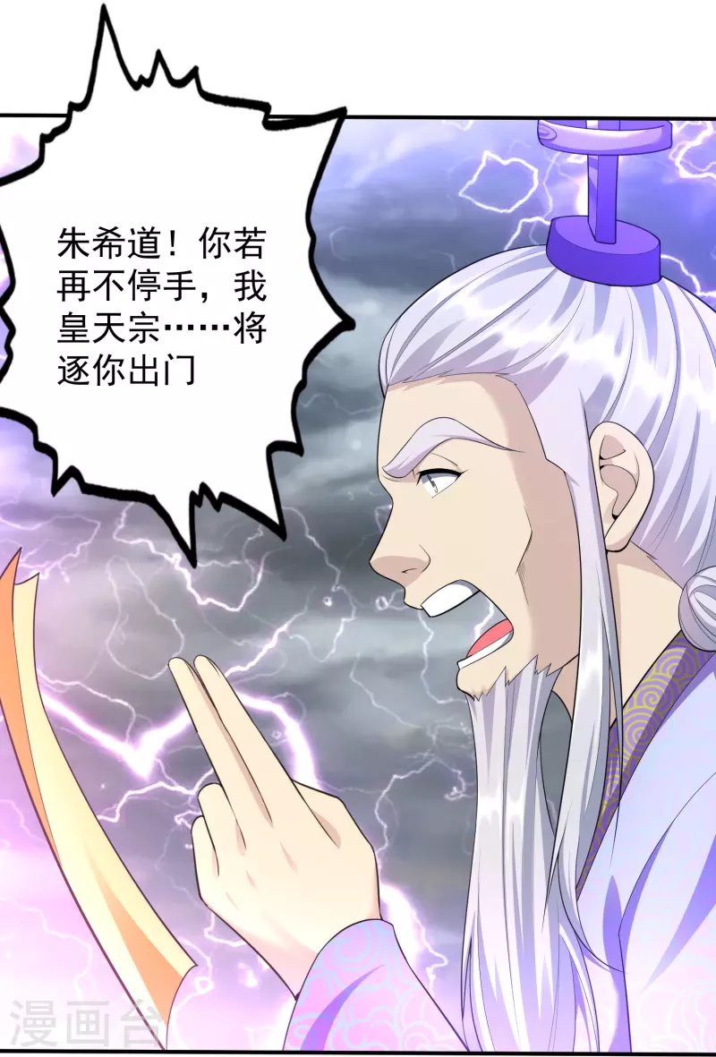 第210话 邪术！17