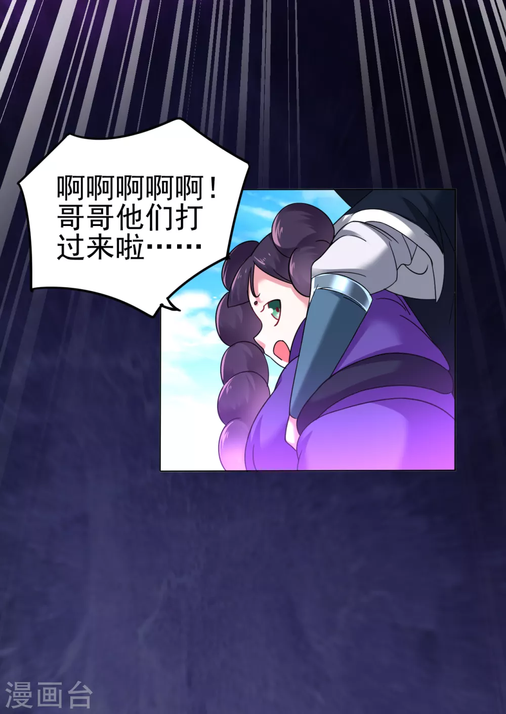第161话 第二枚银色碎片17