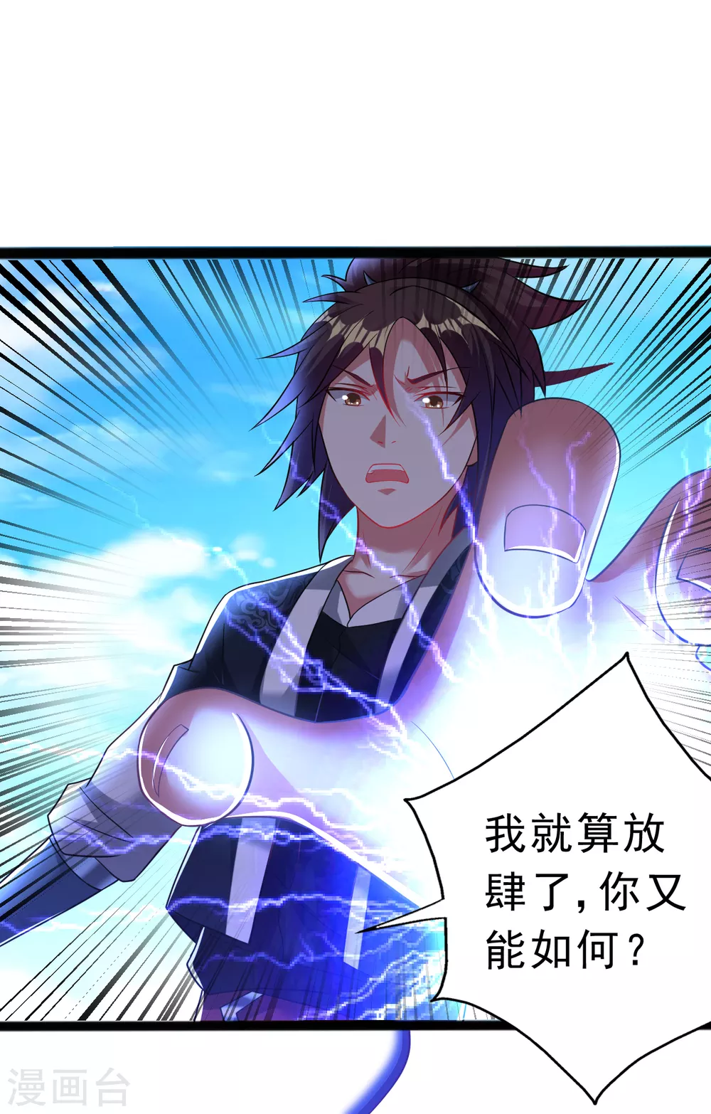 第170话 自己滚出来12