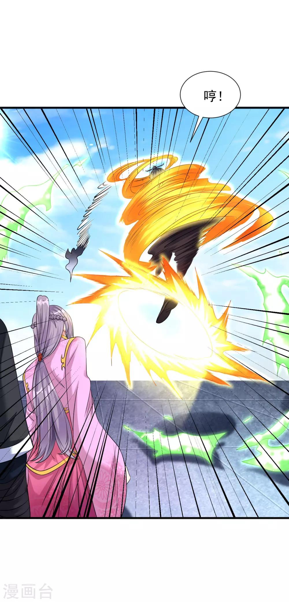 第41话 胜之不武 魔器“暴露”？！17
