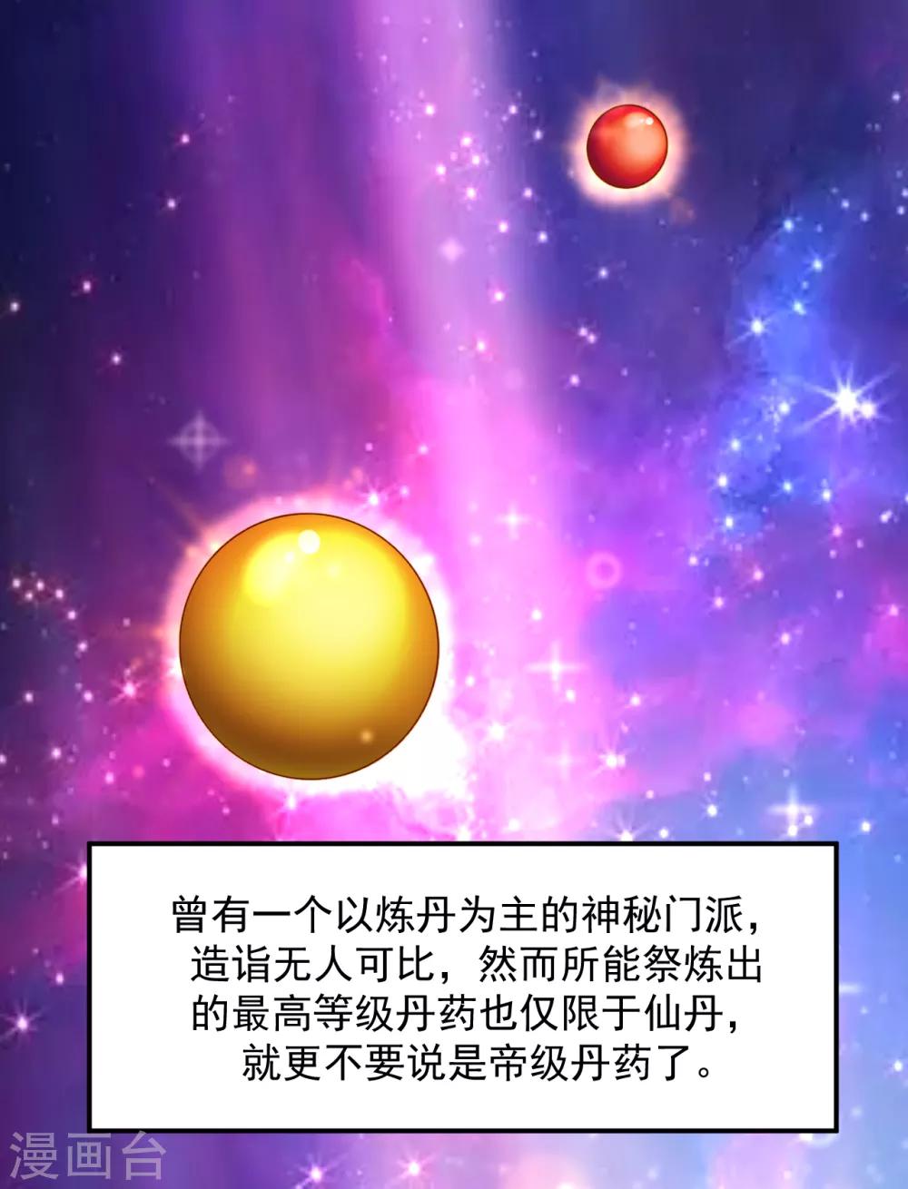 第17话 小凡赠丹怒扁神风门15